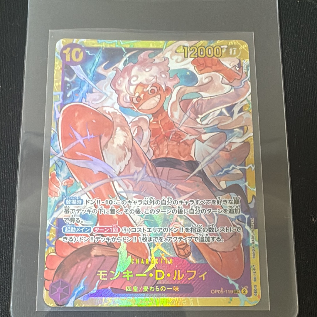 モンキー・D・ルフィ SEC [OP05-119](プレミアムブースター「ONE PIECE CARD THE BEST」)