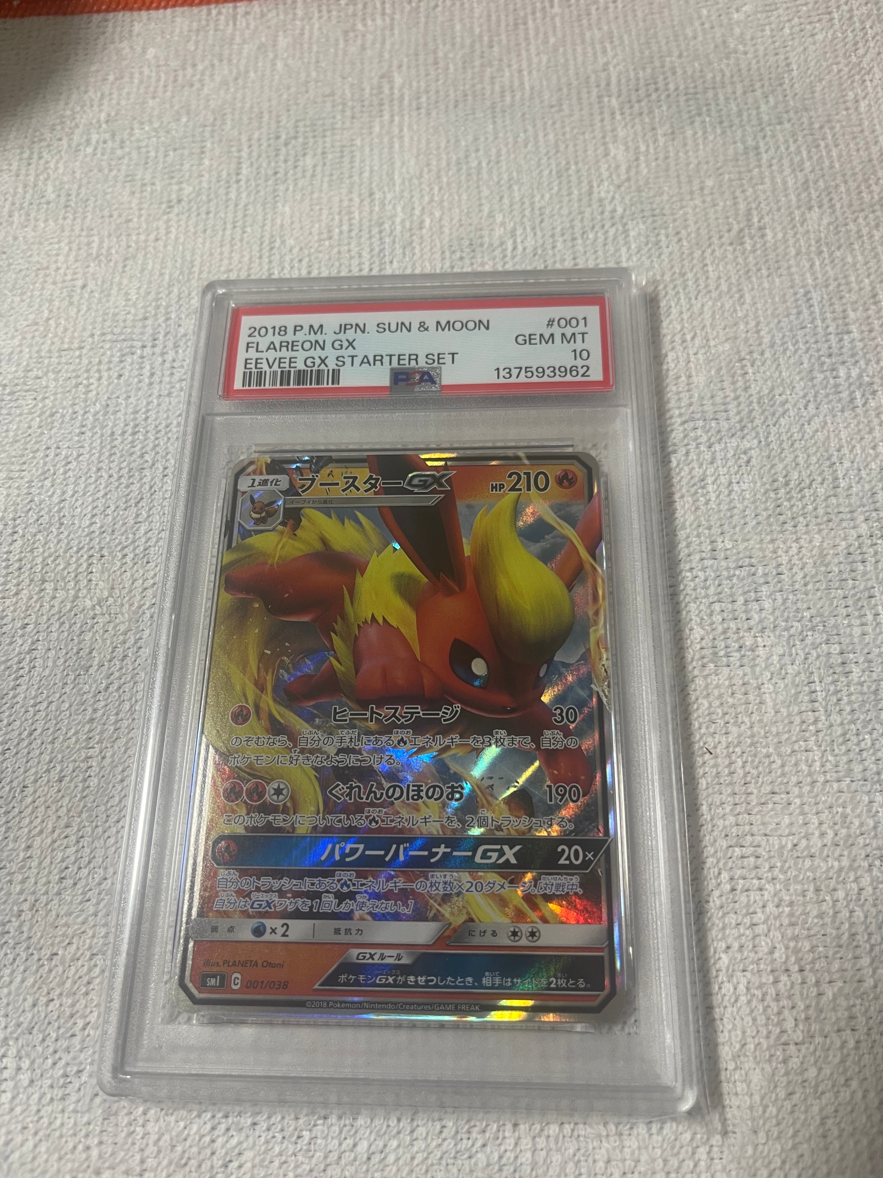 PSA10】ブースターGX SMI スターターセット 炎のブースターGX 【公式通販】