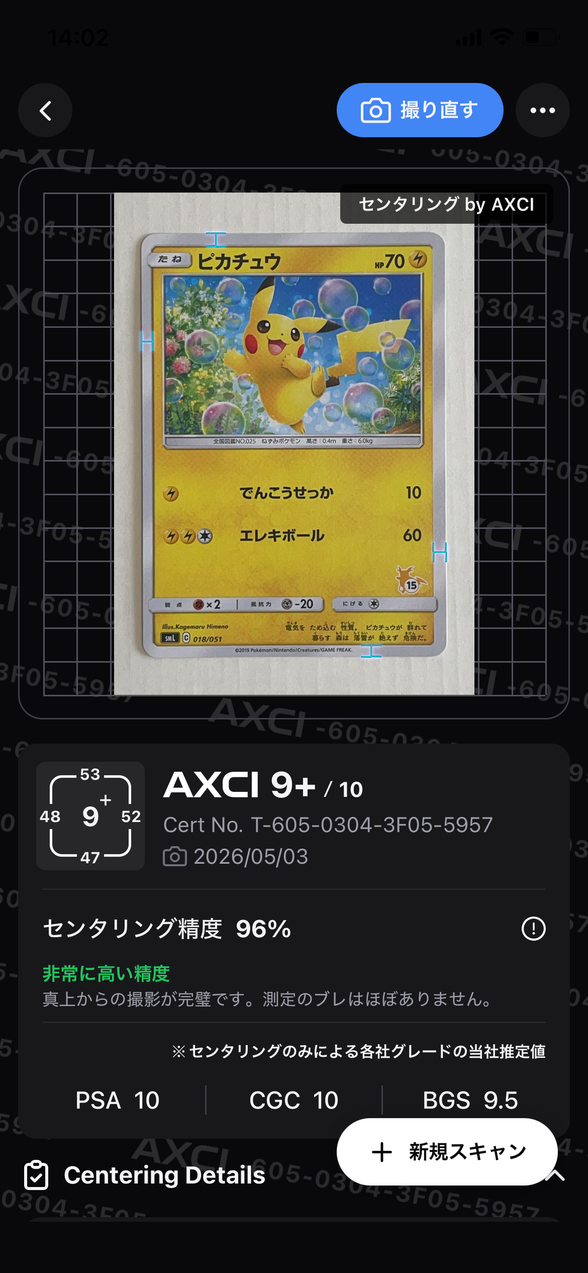 ピカチュウ (15)[SML 018/051](サン&ムーン「ファミリーポケモンカード