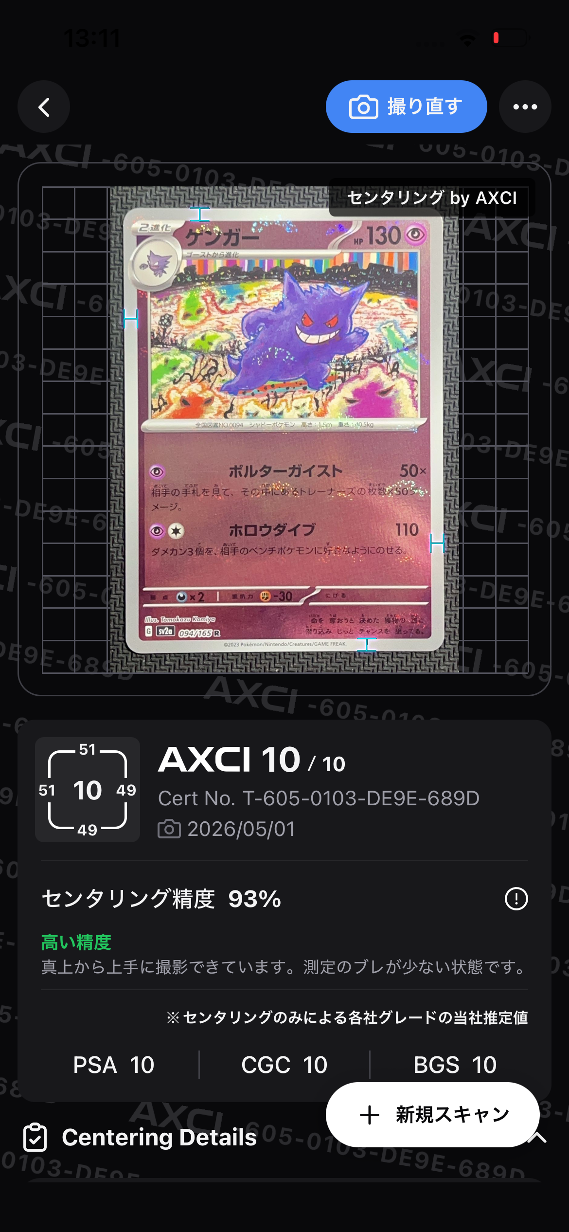 カルネ SR[SM6 101/094](拡張パック「禁断の光」)の新品/中古フリマ