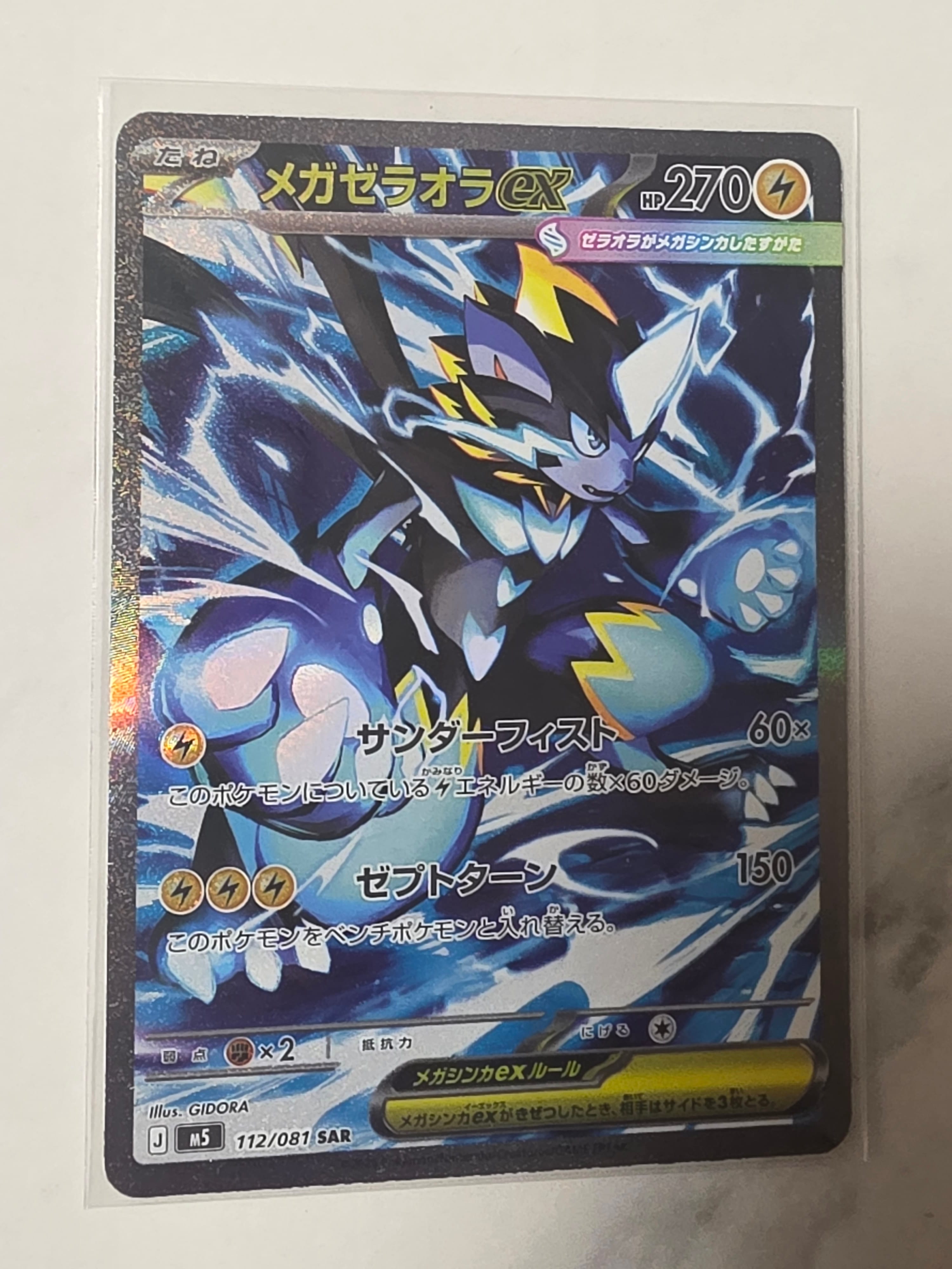 PSA10】ヒナツ SR[S10a 086/071](強化拡張パック「ダークファンタズマ