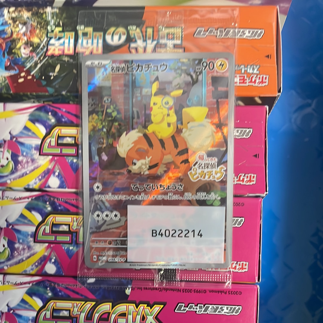 名探偵ピカチュウ: プロモ [SV-P 098](プロモーションカード「SV-P」)