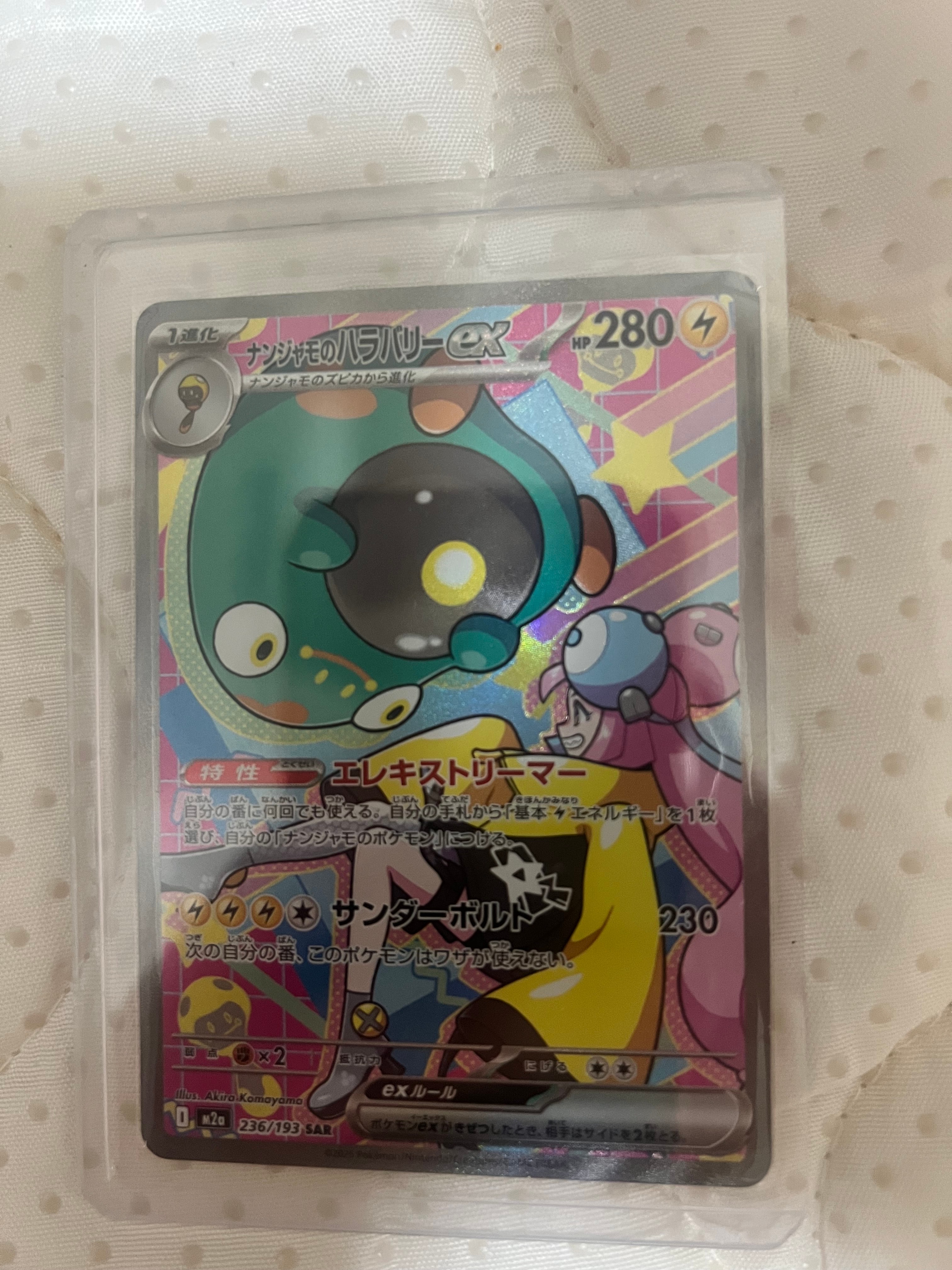PSA10】モクロー ムンク展: プロモ[290 SM-P](プロモーションカード