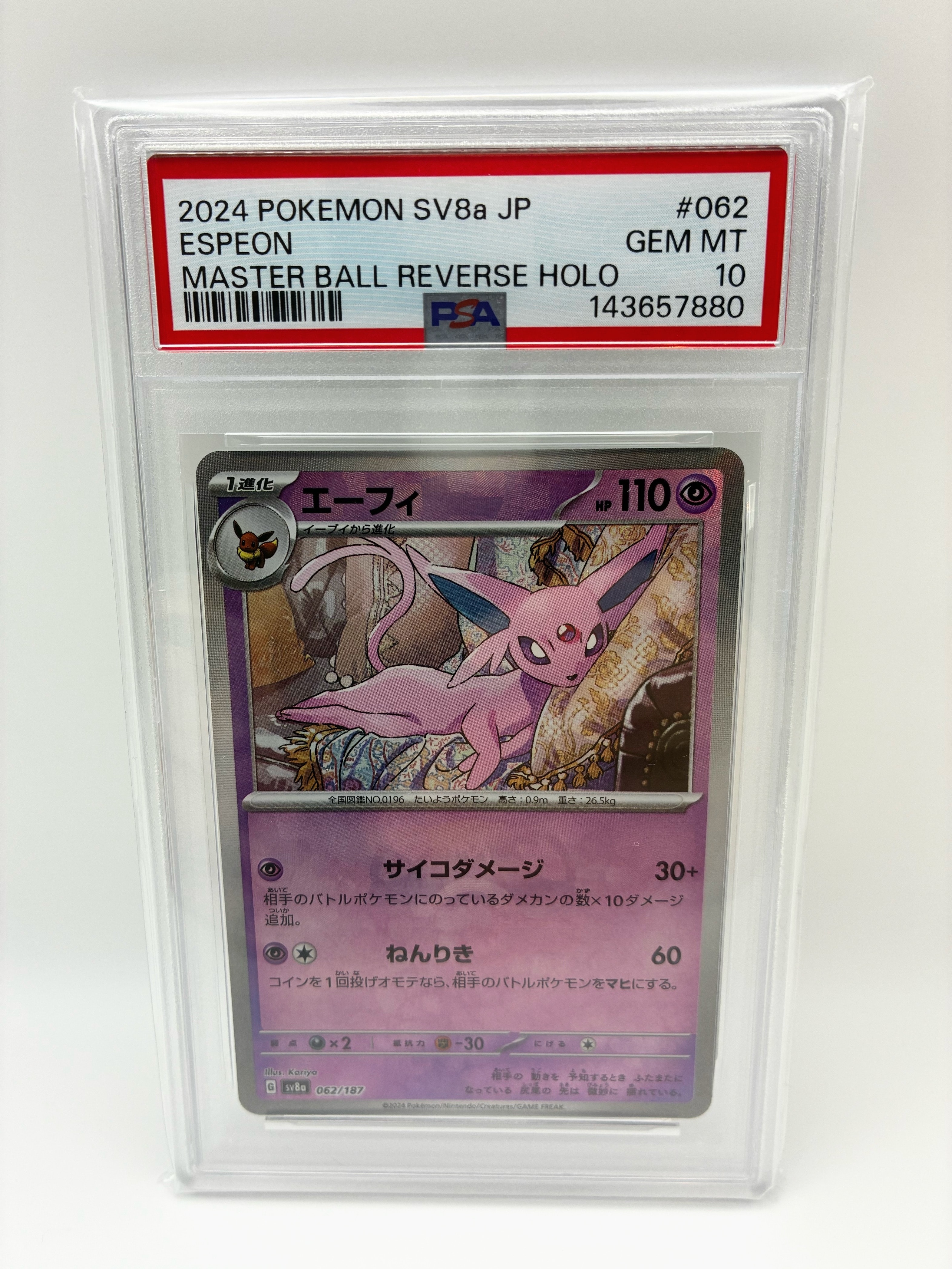 PSA10】ゼニガメ [DPt-P 009](プロモーションカード「ポケモンセンター