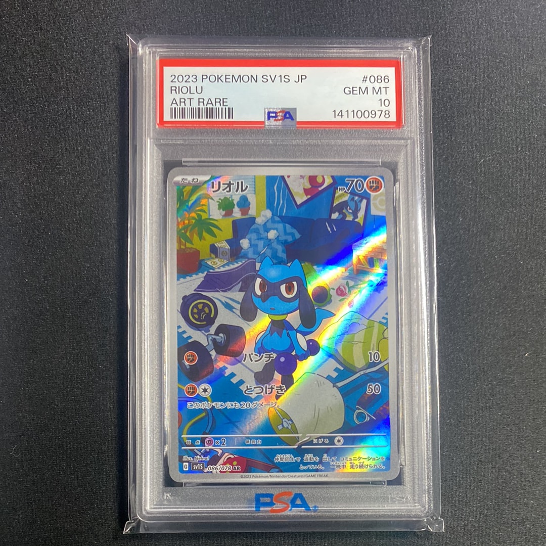 PSA10】リオル AR[SV1S 086/078](スカーレット＆バイオレット 拡張