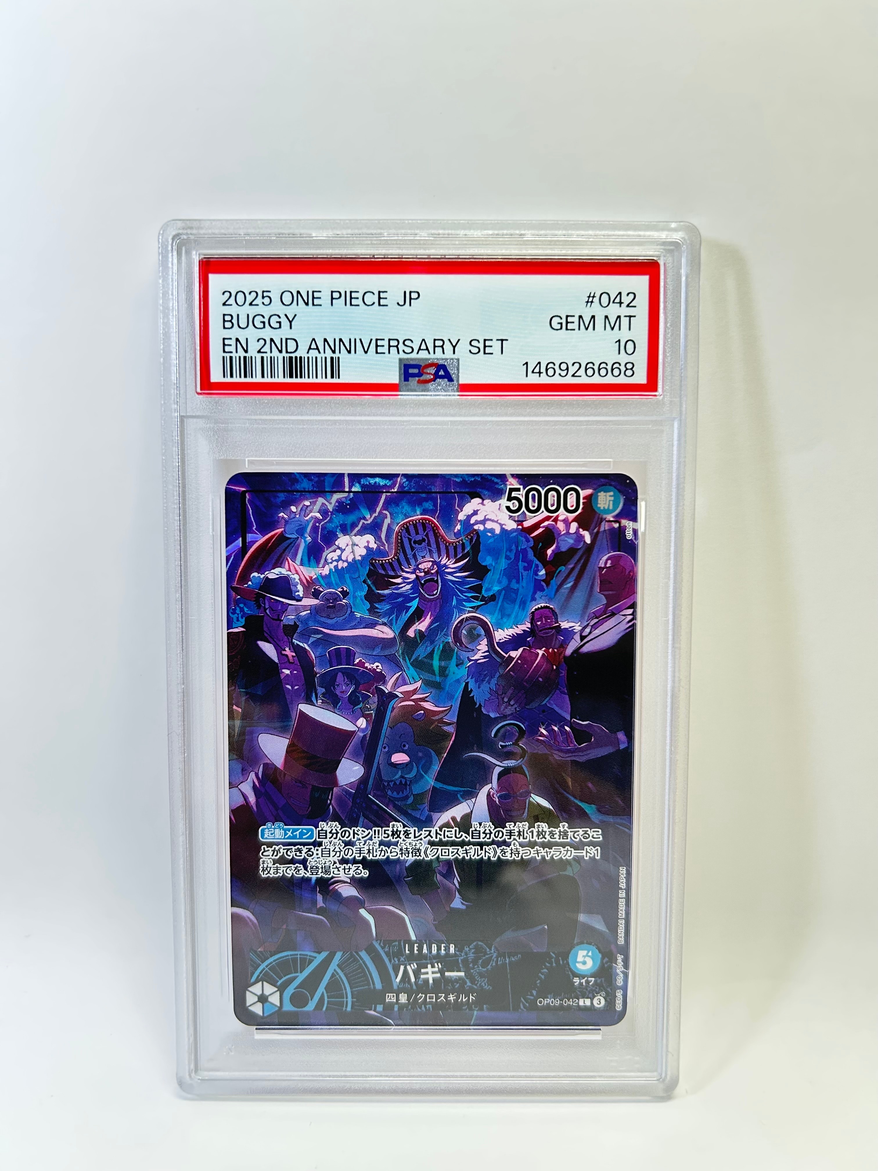 トラファルガー・ロー UC [OP12-106](プロモーションカード「ONE PIECE