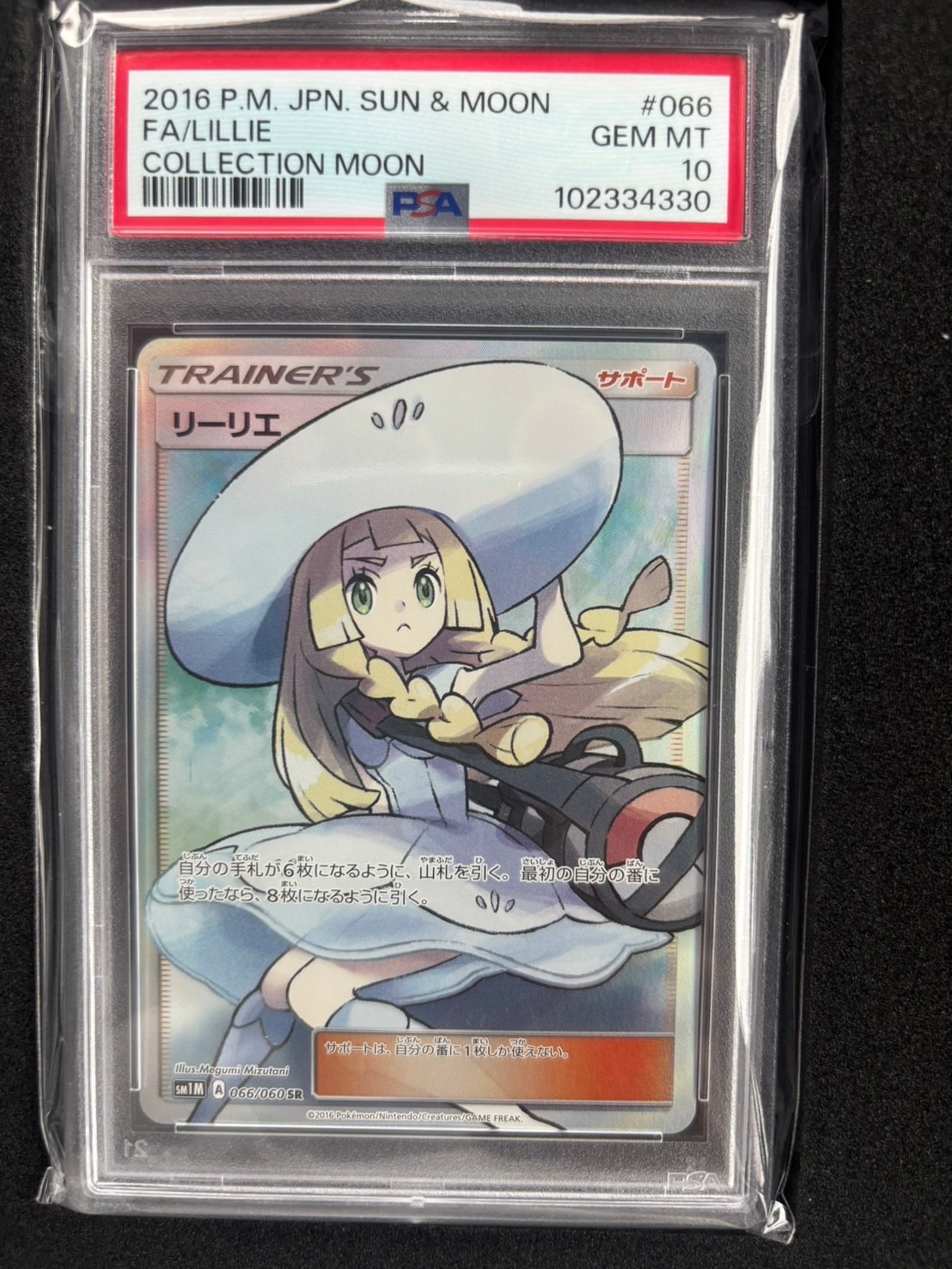 Lillie SR[SM1M 066/060](Expansion Pack"Collection Moon")