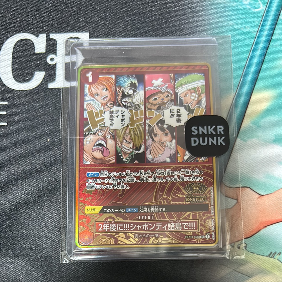 PSA10】2年後に‼!シャボンディ諸島で!!! UC [OP01-030](スペシャル