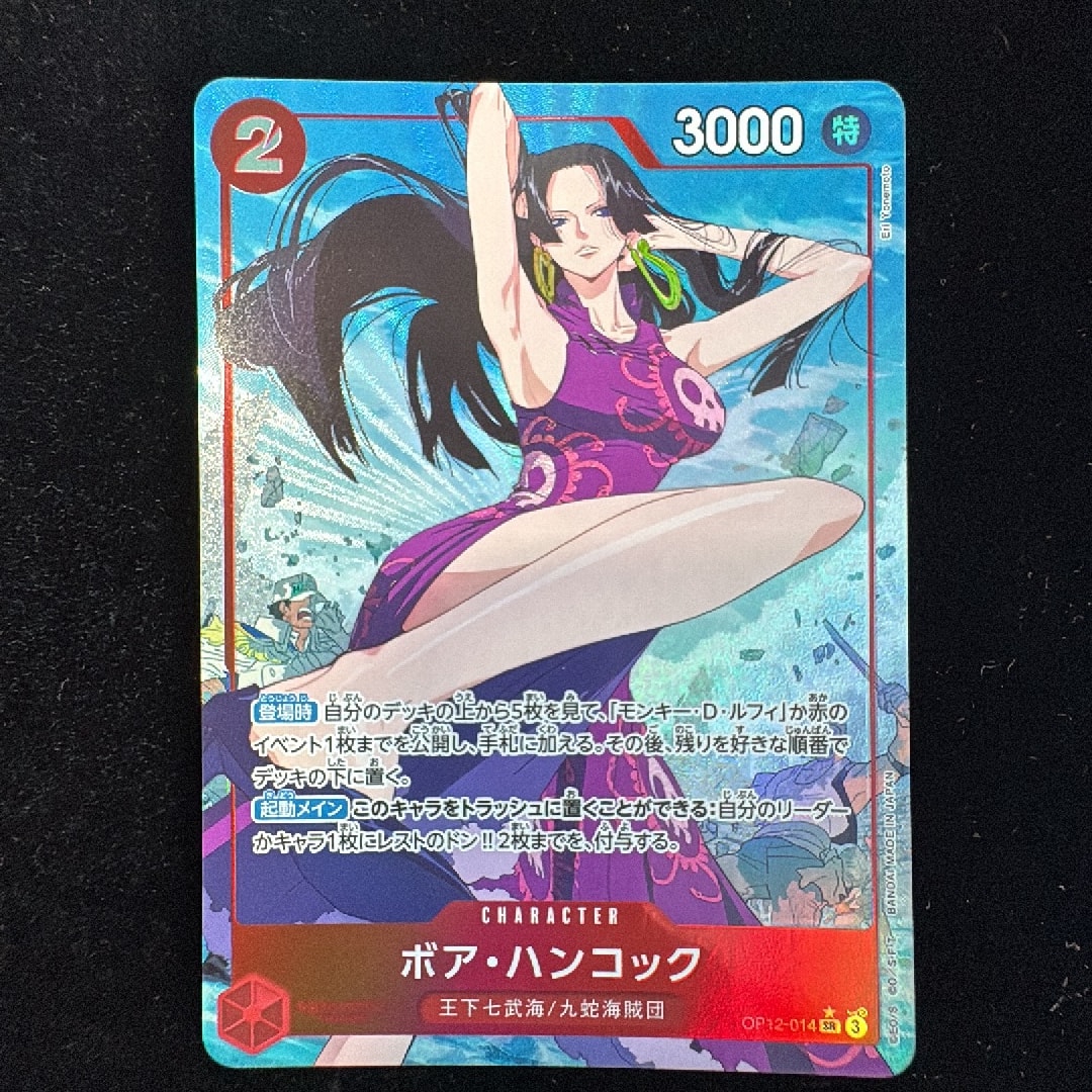 PSA10】シャーロット・リンリン SR-SPC [OP03-114] (ブースターパック
