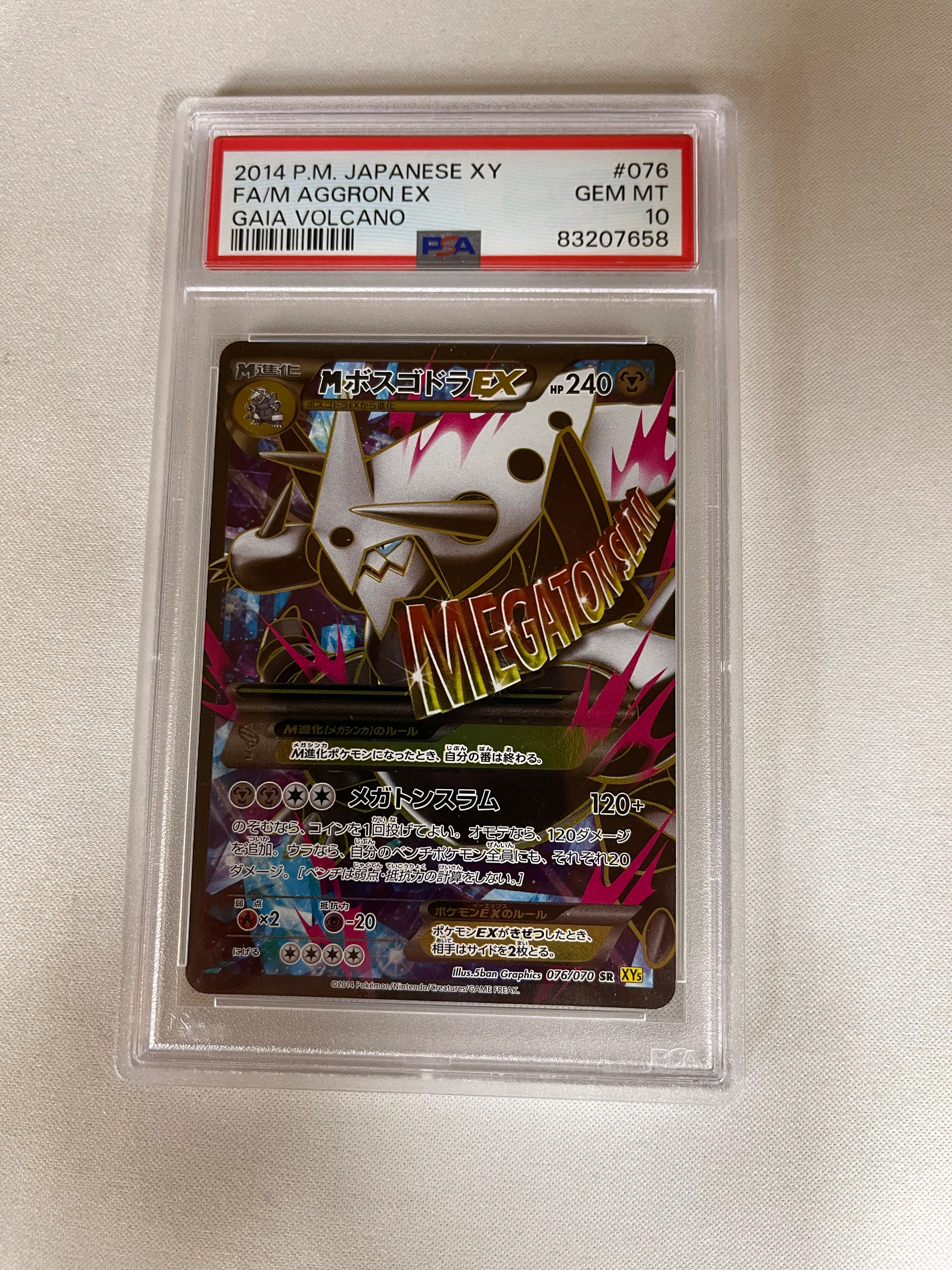 PSA10】MボスゴドラEX SR [XY5 076/070](拡張パック「ガイアボルケーノ