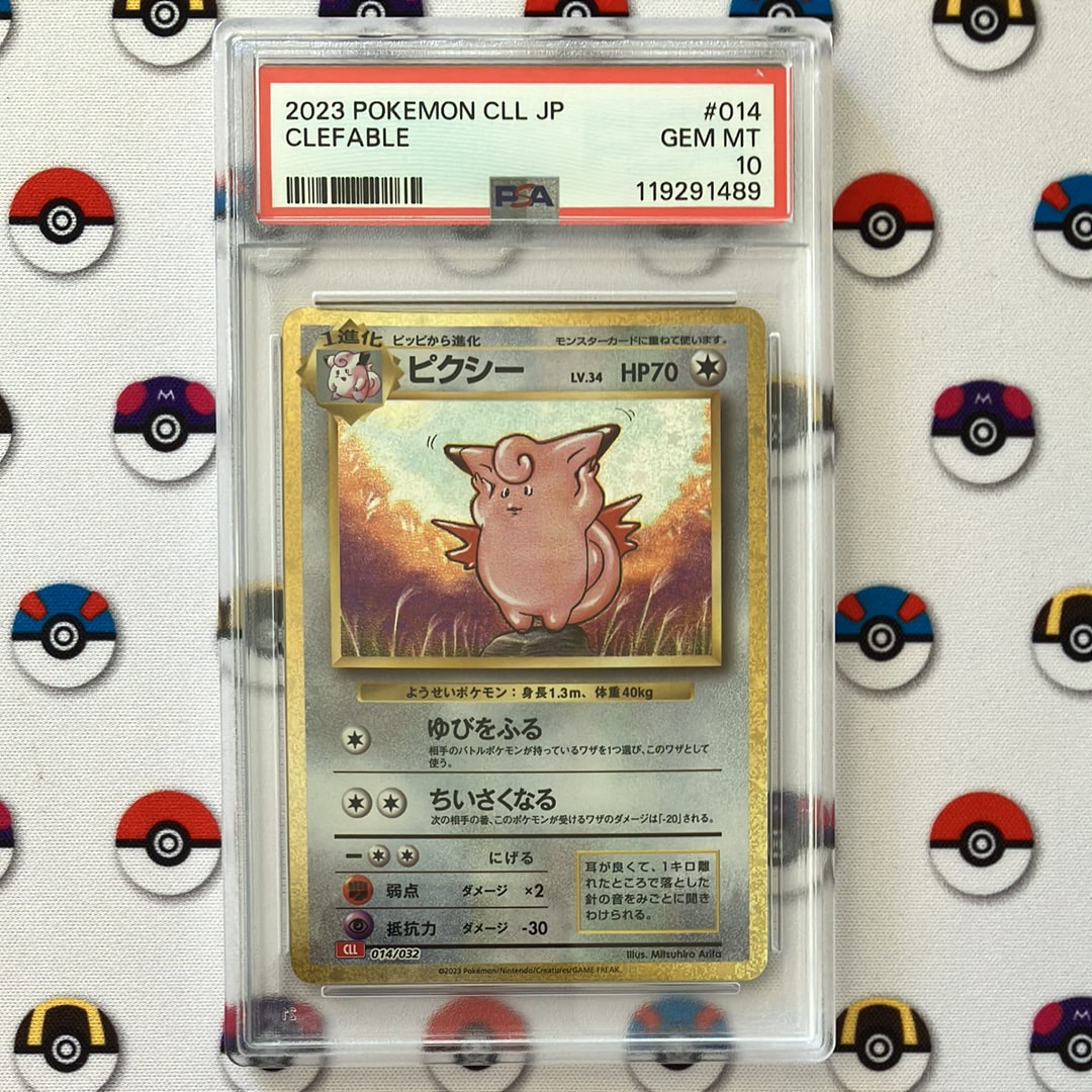 ピクシー [CLL 014/032](ポケモンカードゲーム Classic)