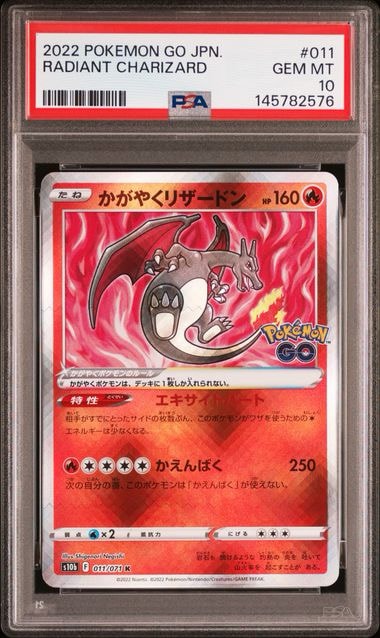 かがやくリザードン K[S10b 011/071](強化拡張パック「Pokemon GO