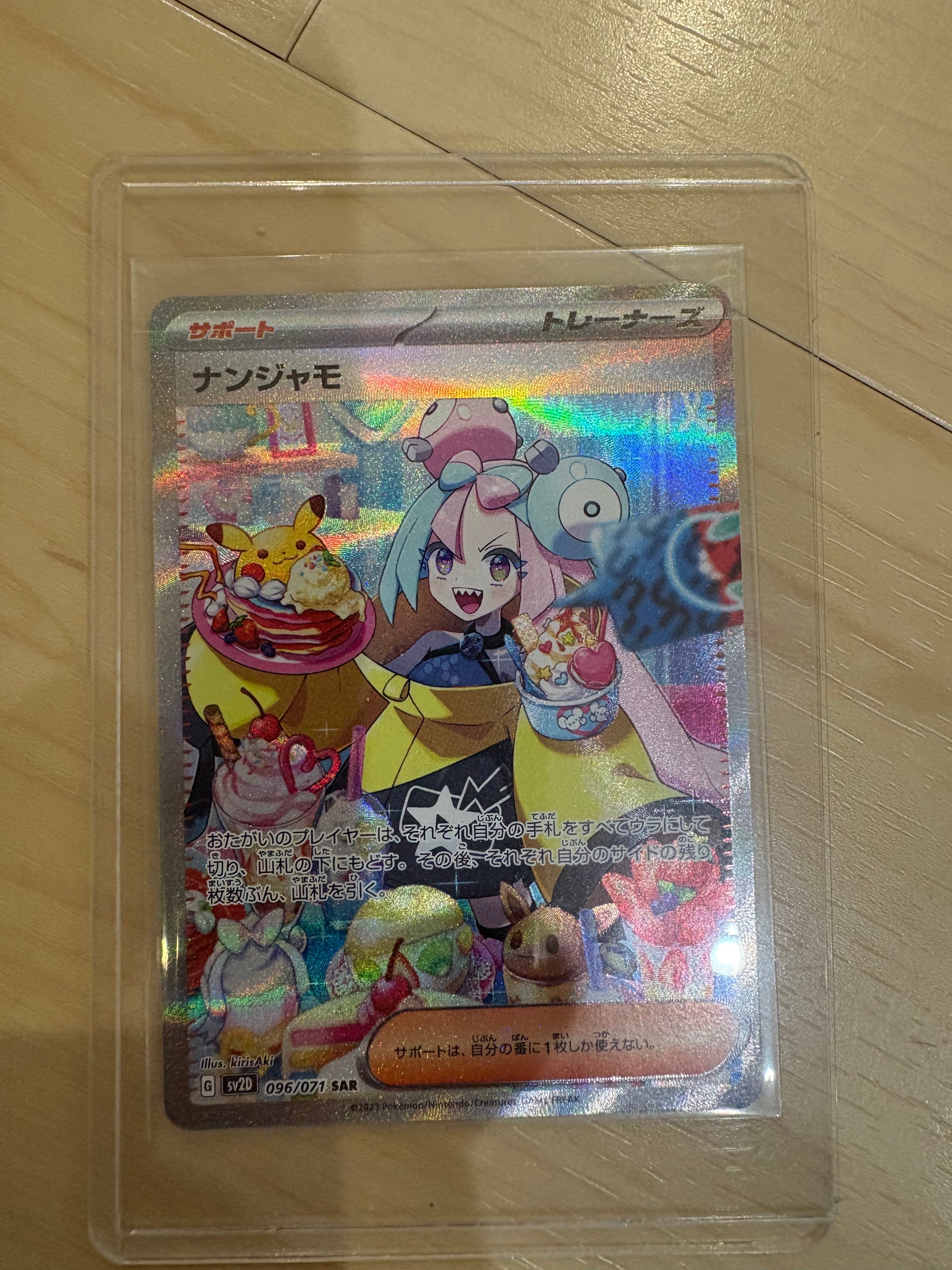 ミミッキュ :ミラー [SM12a 063/173](ハイクラスパック「TAG TEAM GX