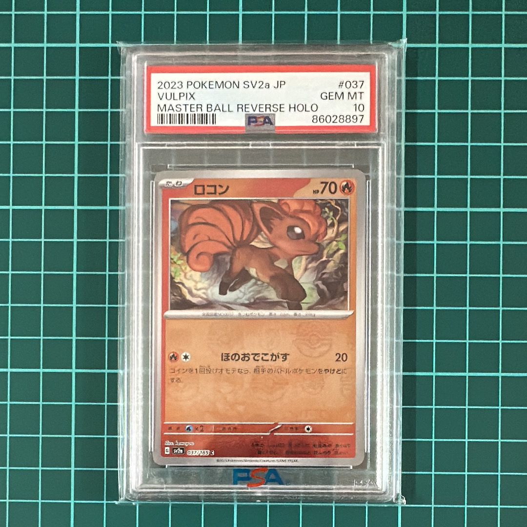 ロコン C: マスターボールミラー[SV2a 037/165](強化拡張パック「ポケモンカード151」)