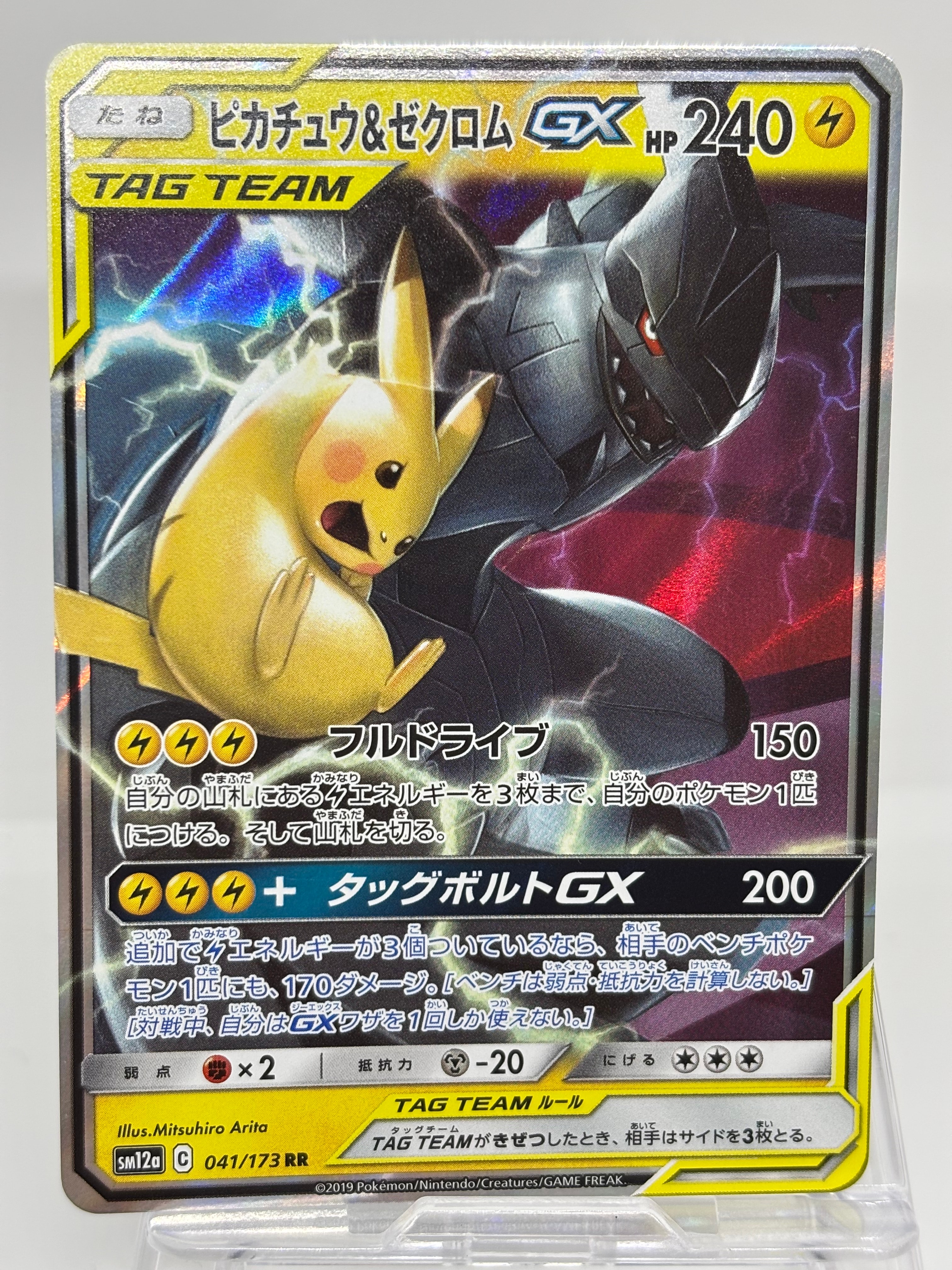 ゲンガー U [SM10 033/095](拡張パック「ダブルブレイズ」)の新品/中古