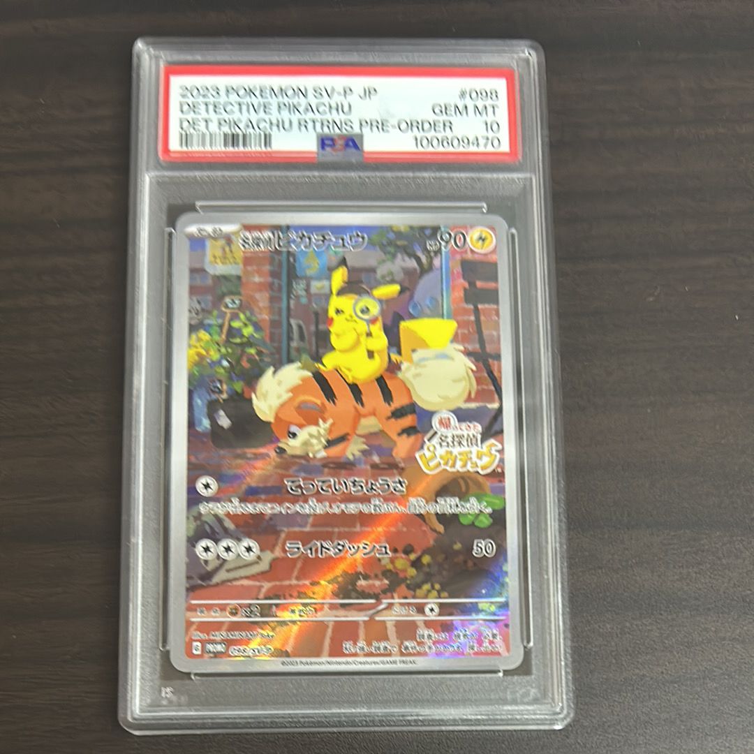 名探偵ピカチュウ: プロモ [SV-P 098](プロモーションカード「SV-P」)