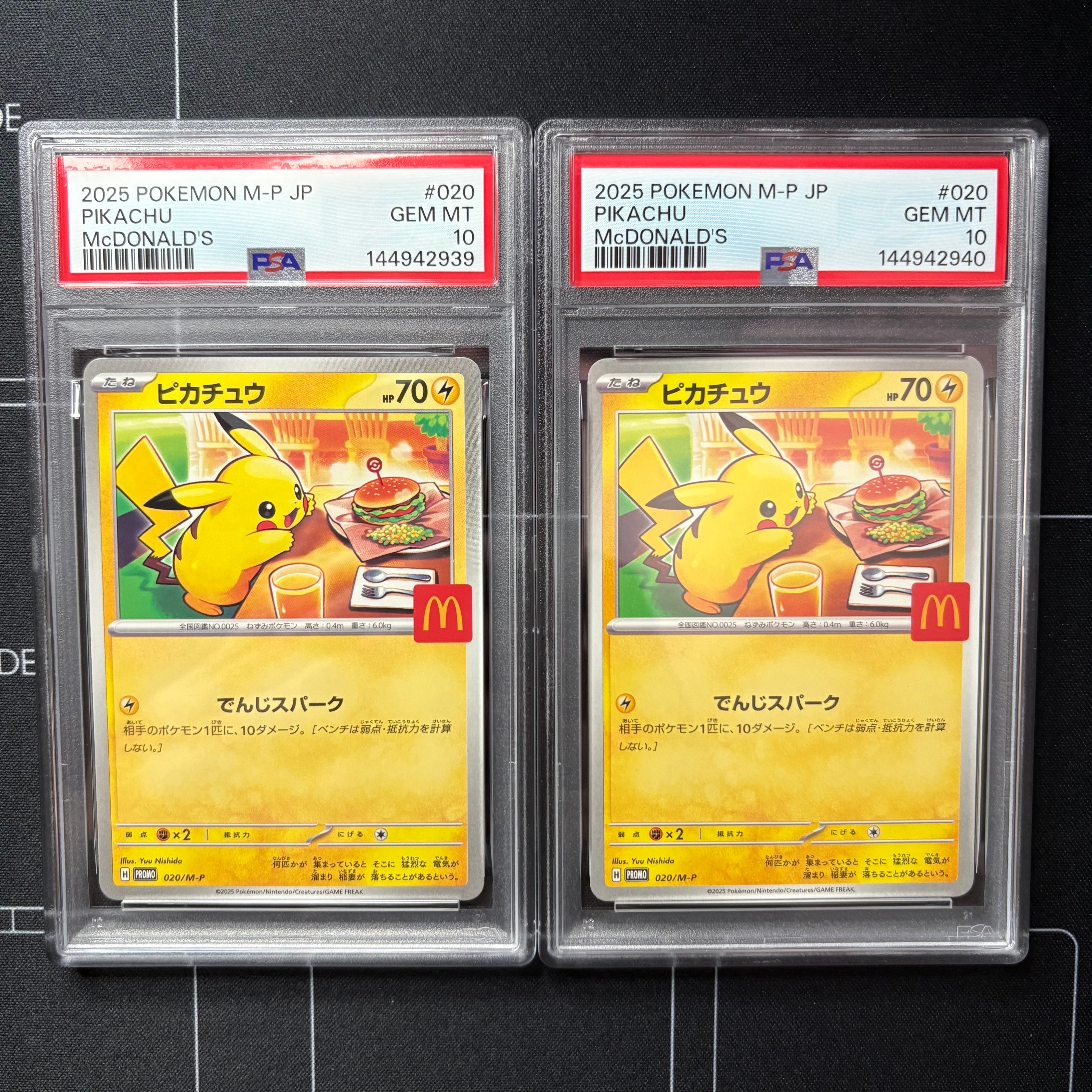 ARS10＋★ ピカチュウ マクドナルド ハッピーセット 鑑定証付き POP8 PSA10】ピカチュウ マクドナルド ハッピーセット2025 PROMO 020/M-P 1