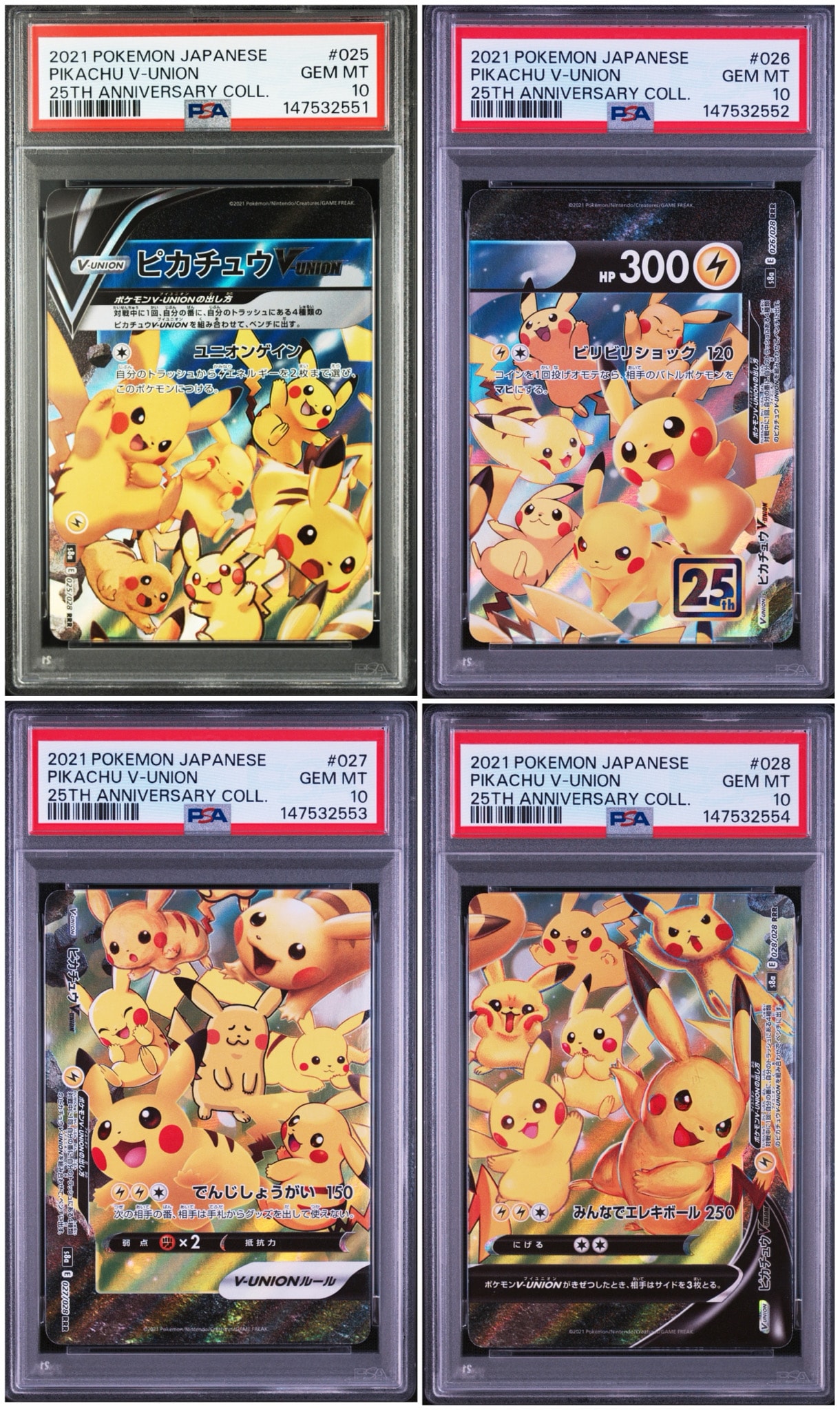 PSA10】ピカチュウV-UNION RRR[s8a 025-028/028](拡張パック「25th