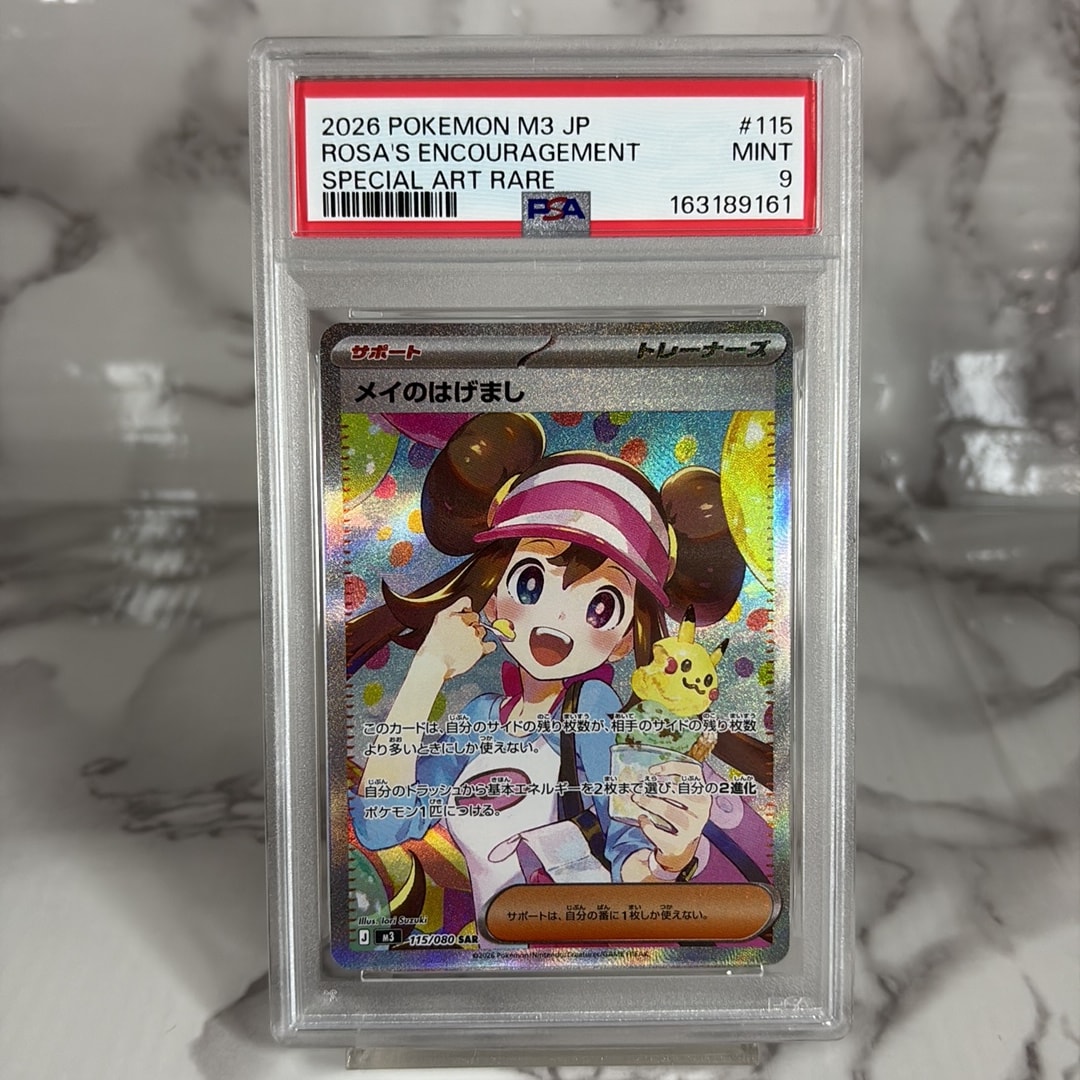PSA10】メイのはげまし SAR [M3 115/080](拡張パック「ムニキスゼロ