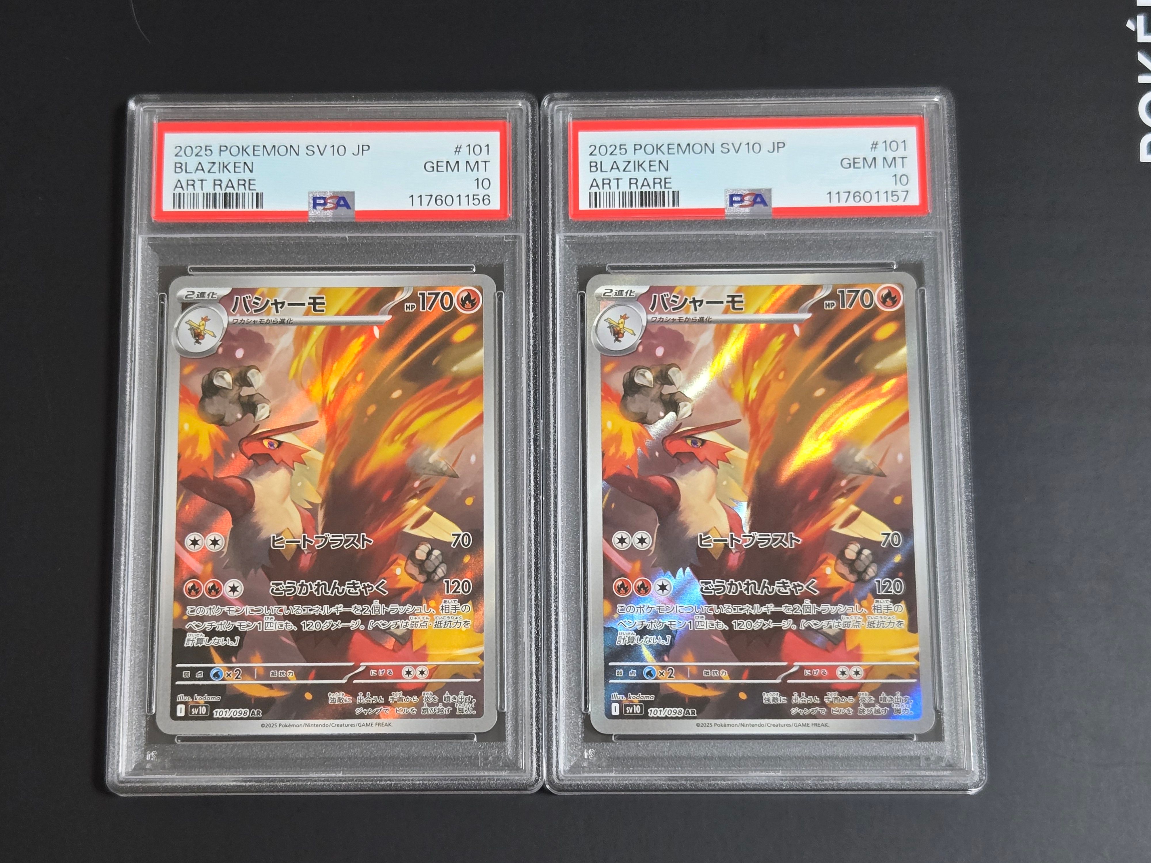 PSA10】バシャーモ AR [SV10 101/098](拡張パック「ロケット団の
