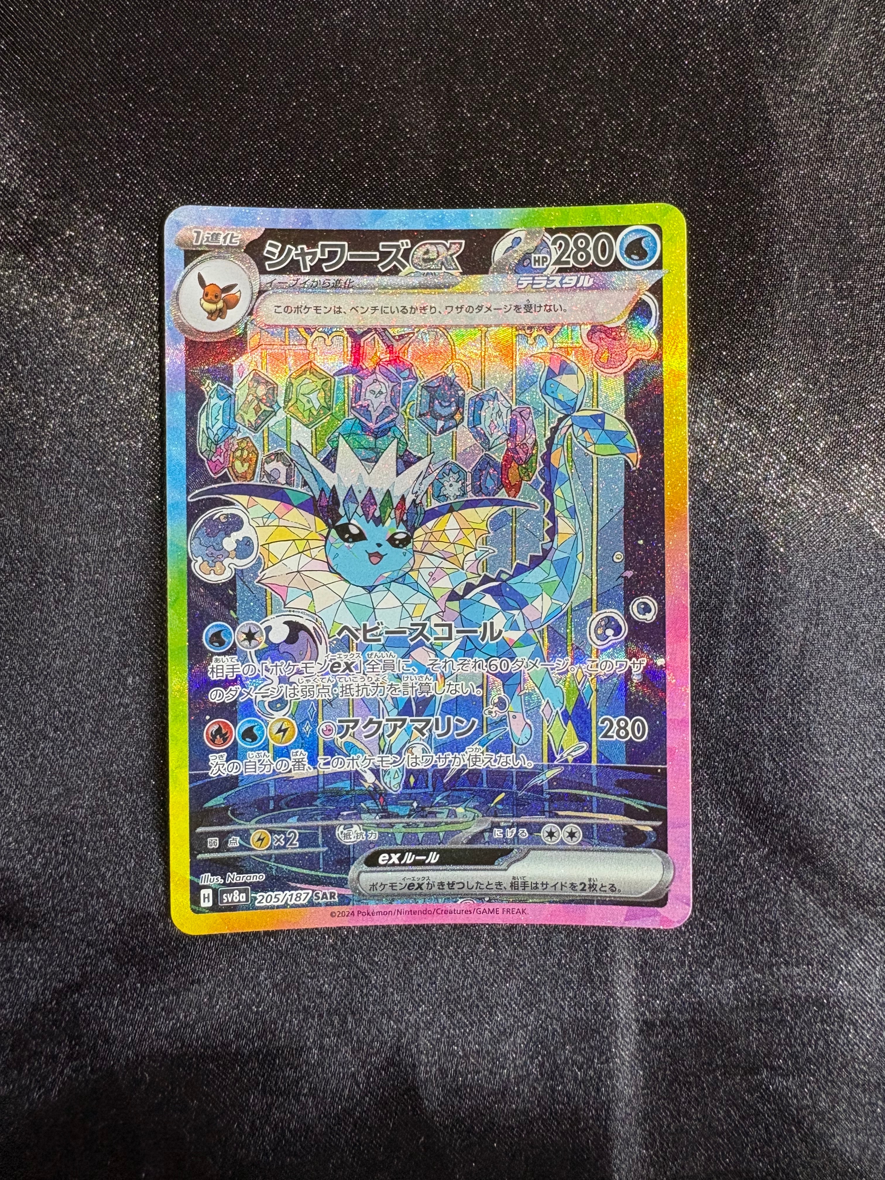 シェイミEX[XY-BEST 188/171](ハイクラスパック「THE BEST OF XY」)の