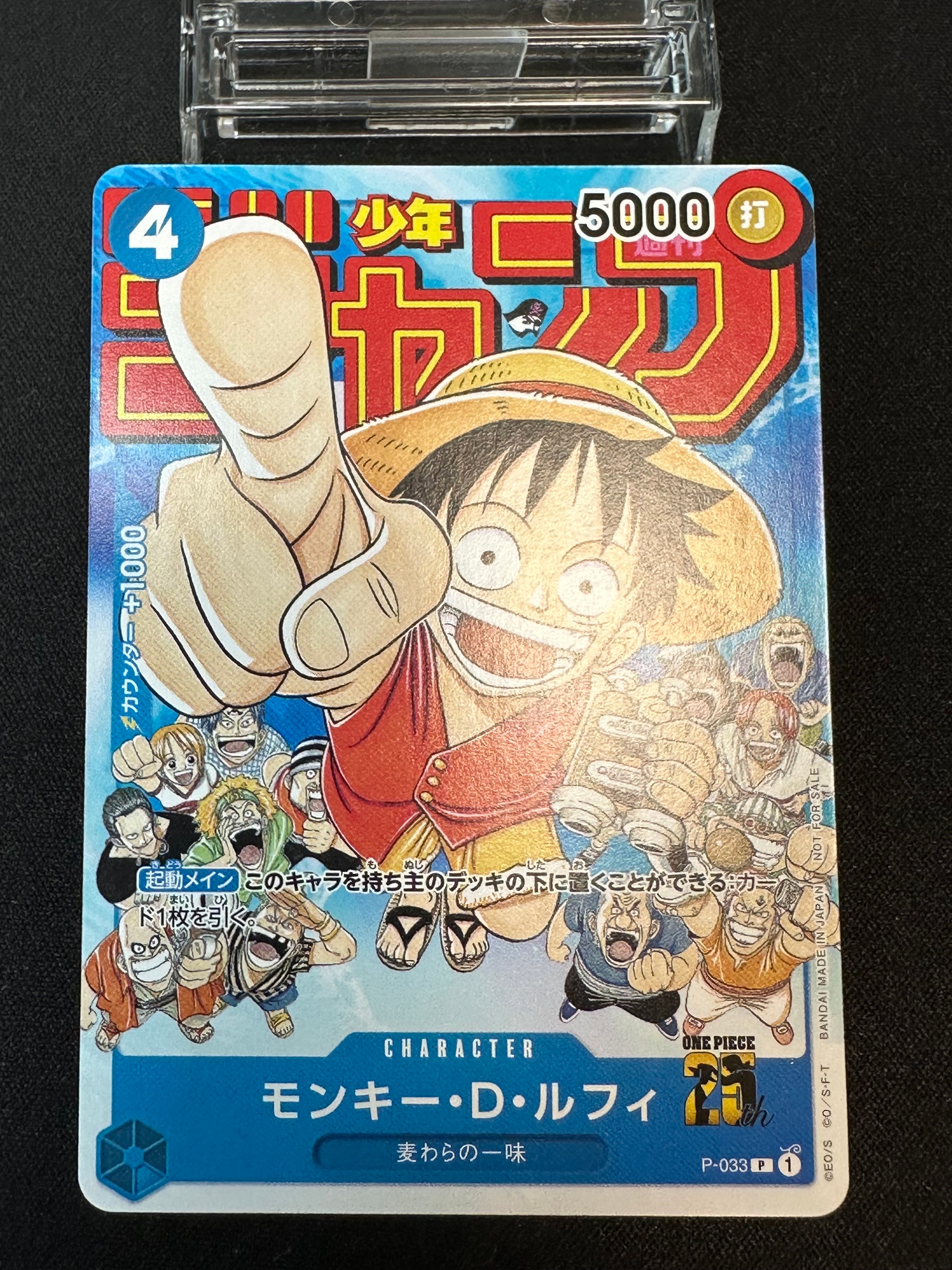 PSA10】モンキー・D・ルフィ [P-033] (週刊少年ジャンプ2023年1月7日号