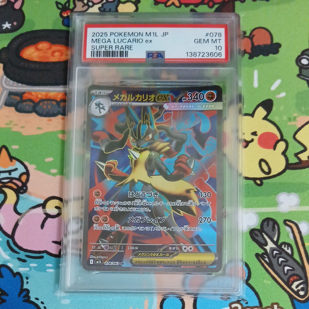 ピカチュウ C: マスターボールミラー (マスボピカチュウ) [SV2a 025