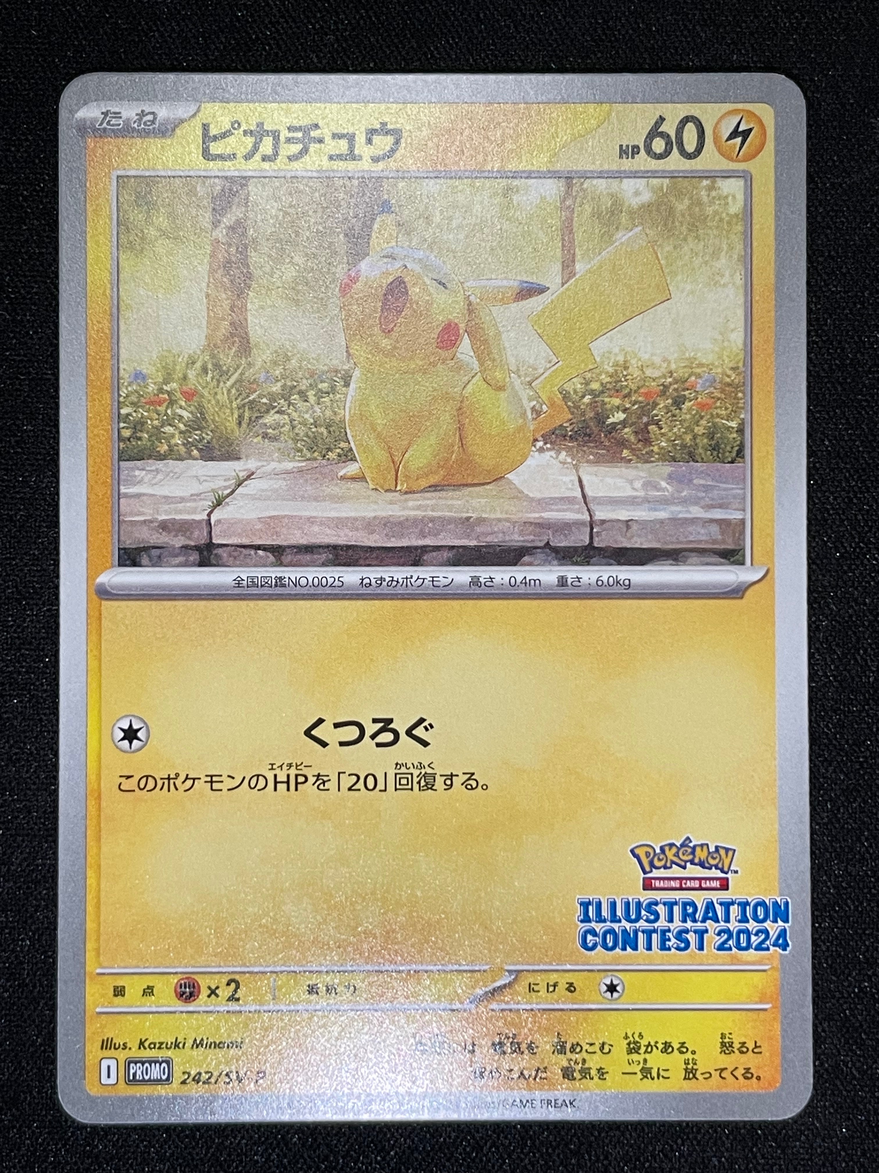 ピカチュウ [SV-P 242](プロモカードパック「イラストレーションコンテスト 2024 受賞作品プロモカード化記念キャンペーン」)