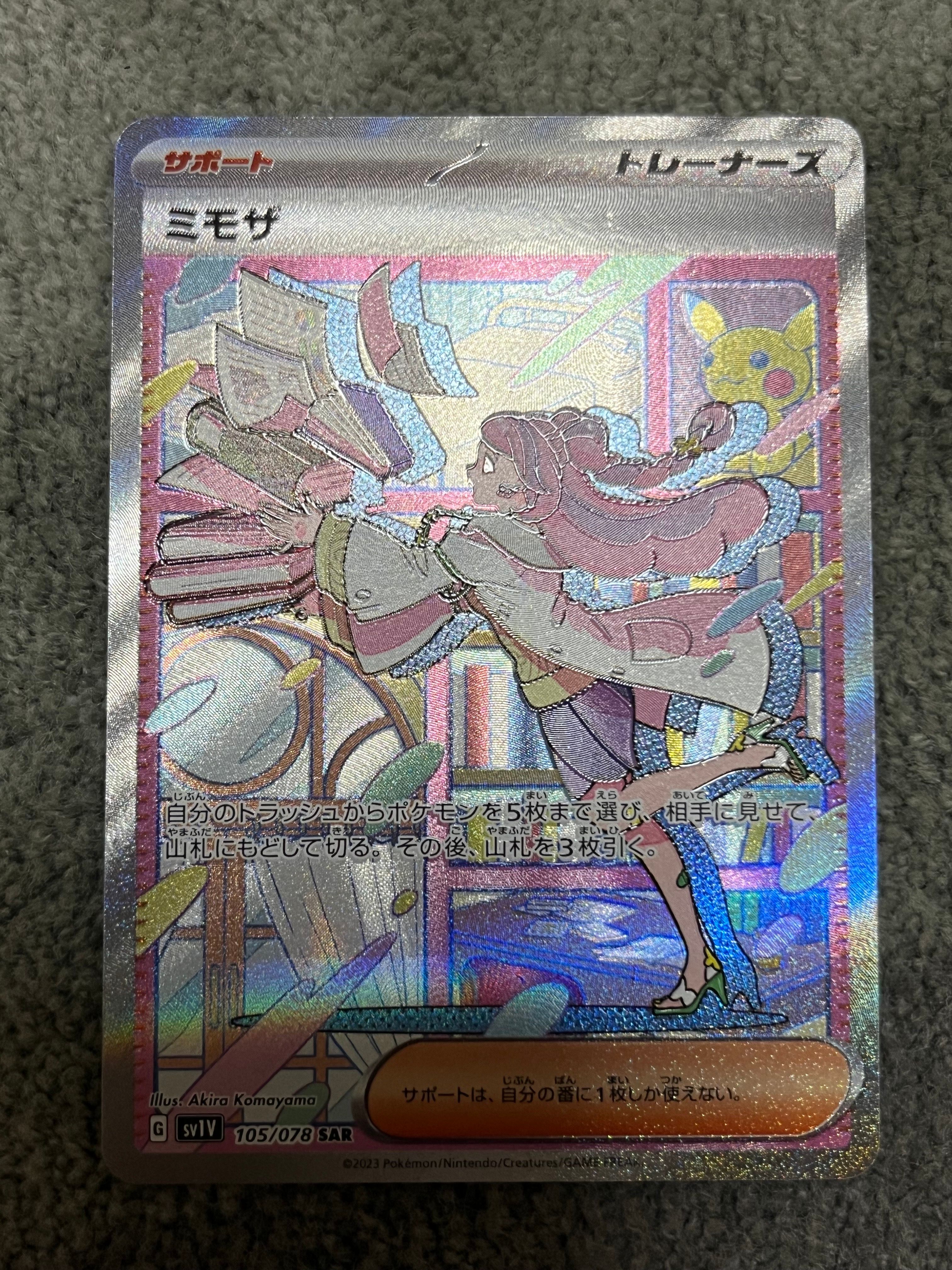 ミモザ SAR[SV1V 105/078](スカーレット&バイオレット 拡張パック「バイオレットex」)