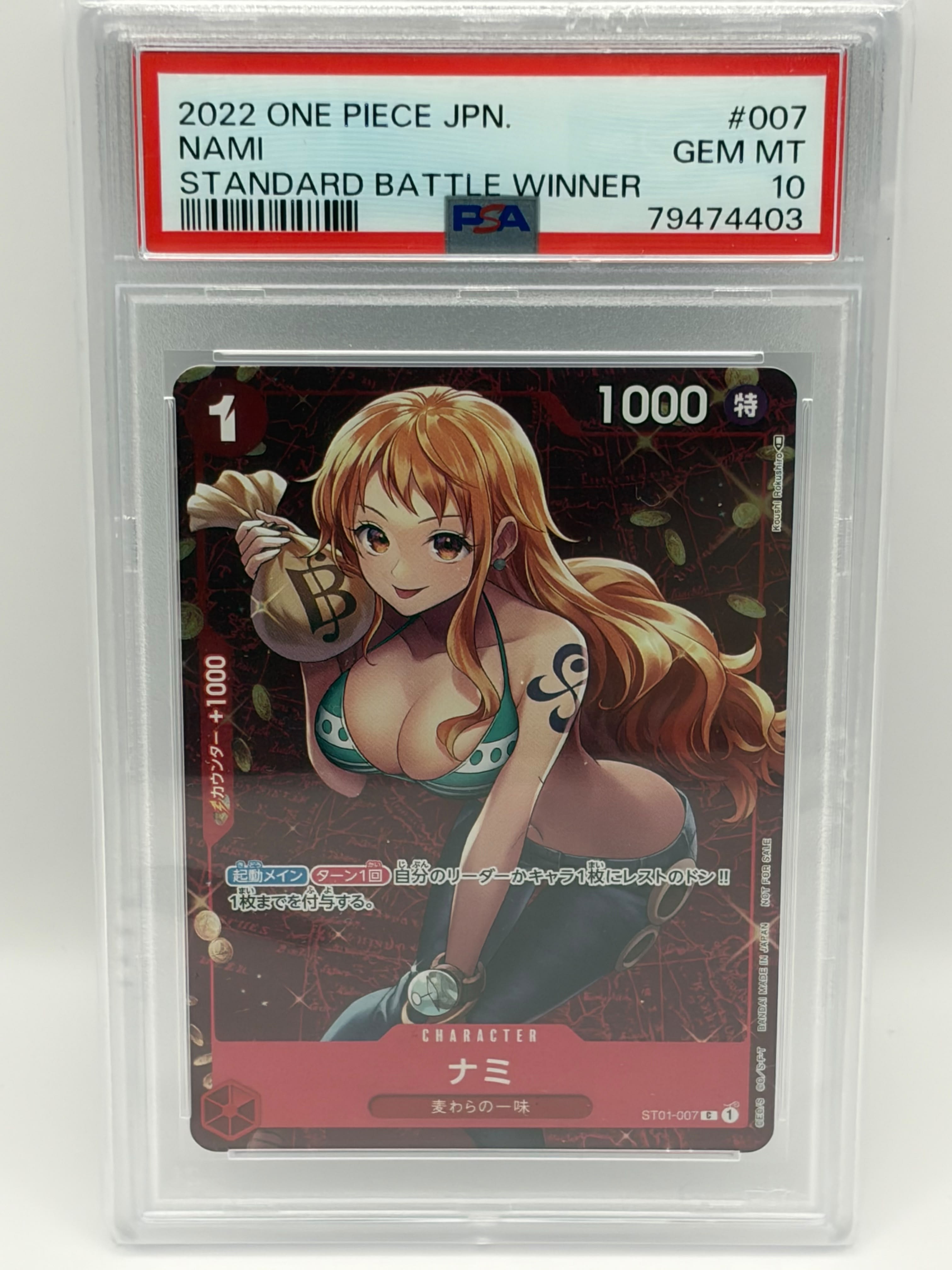 ナミ P [ST01-007]  (スタンダードバトル 優勝記念品)