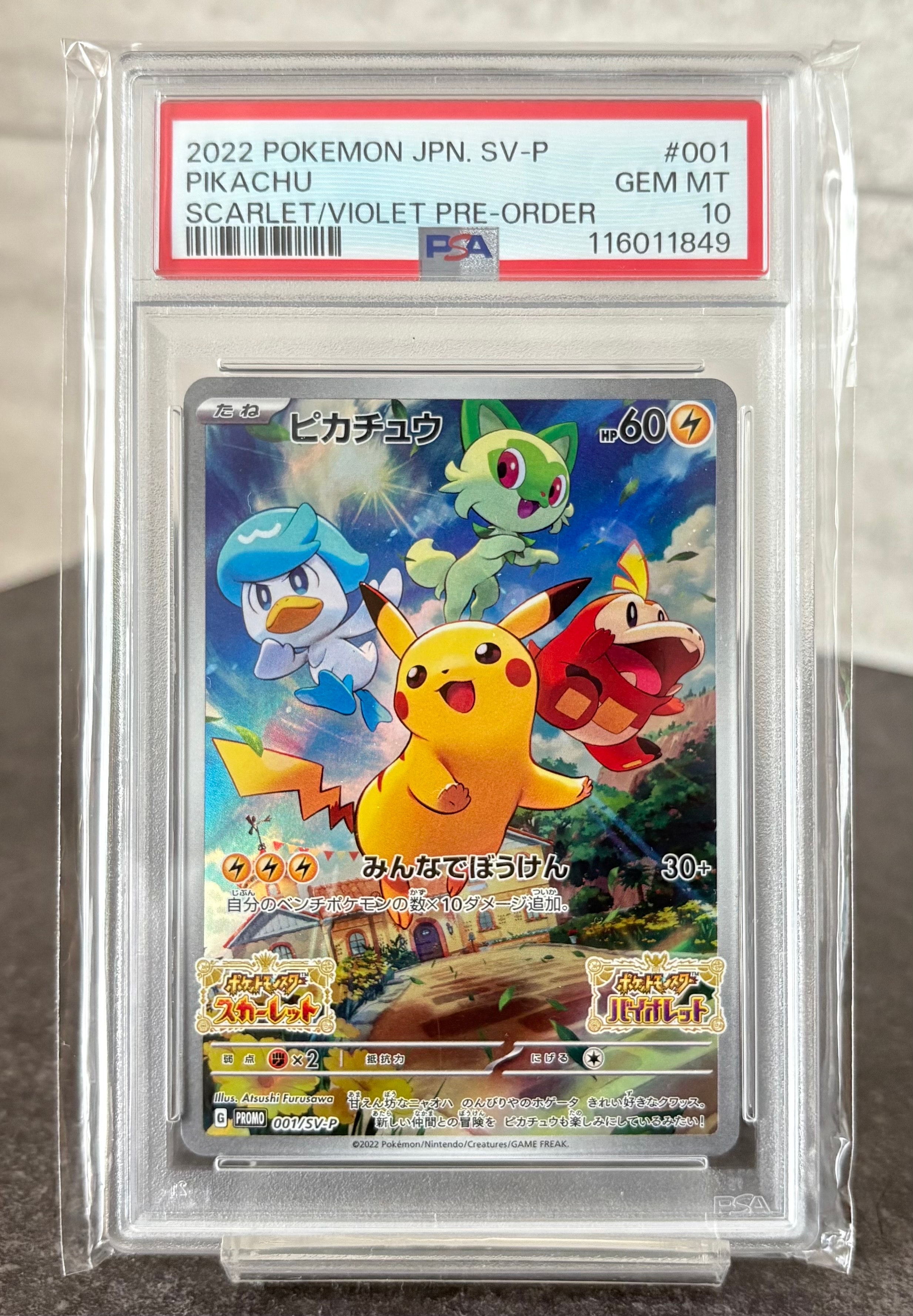 ひかるホウオウ: プロモ[SM-P 083](プロモーションカード「SM-P」)の