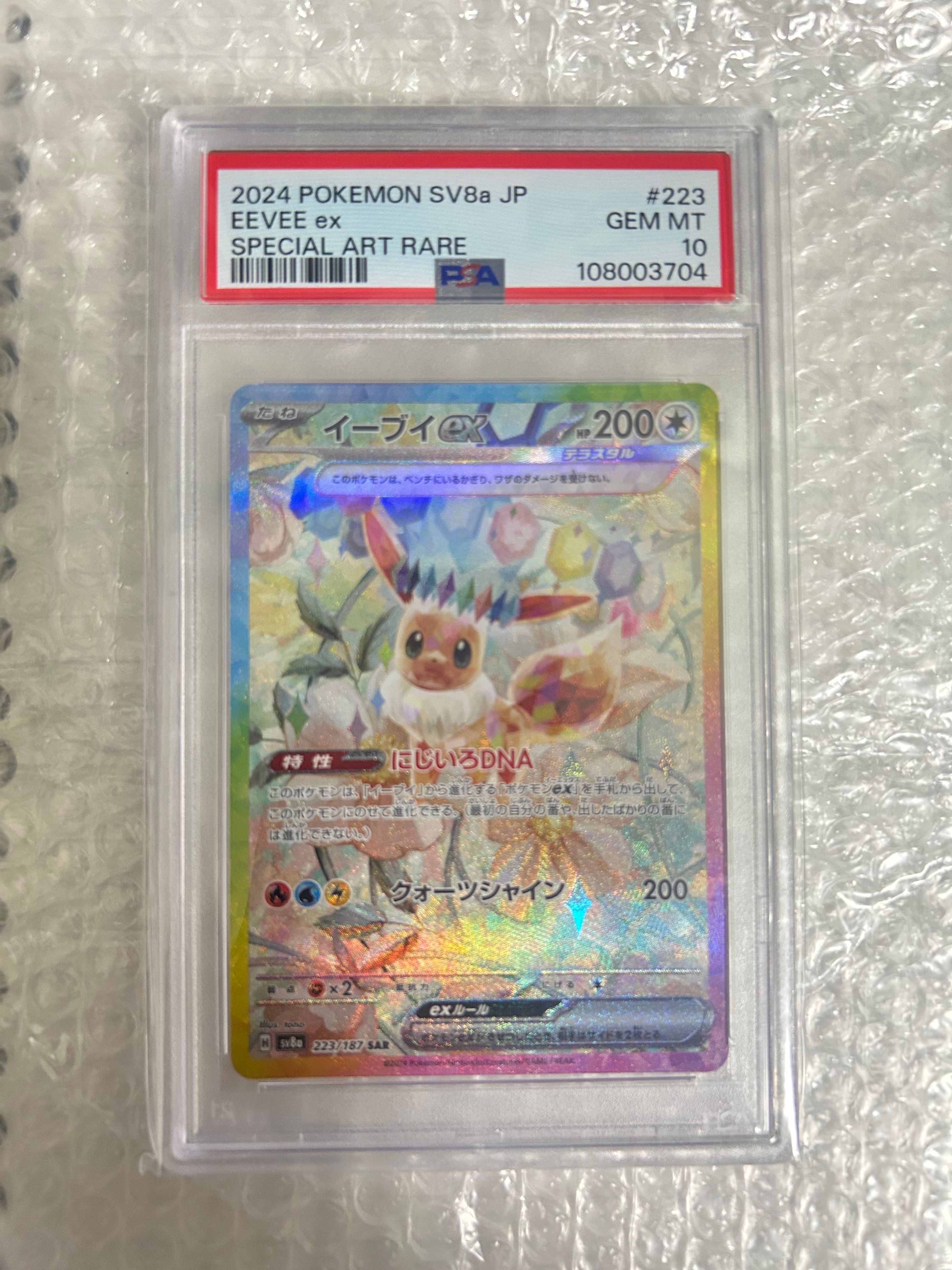 PSA 10]Eevee ex SAR [SV8a 223/187](High Class Pack 