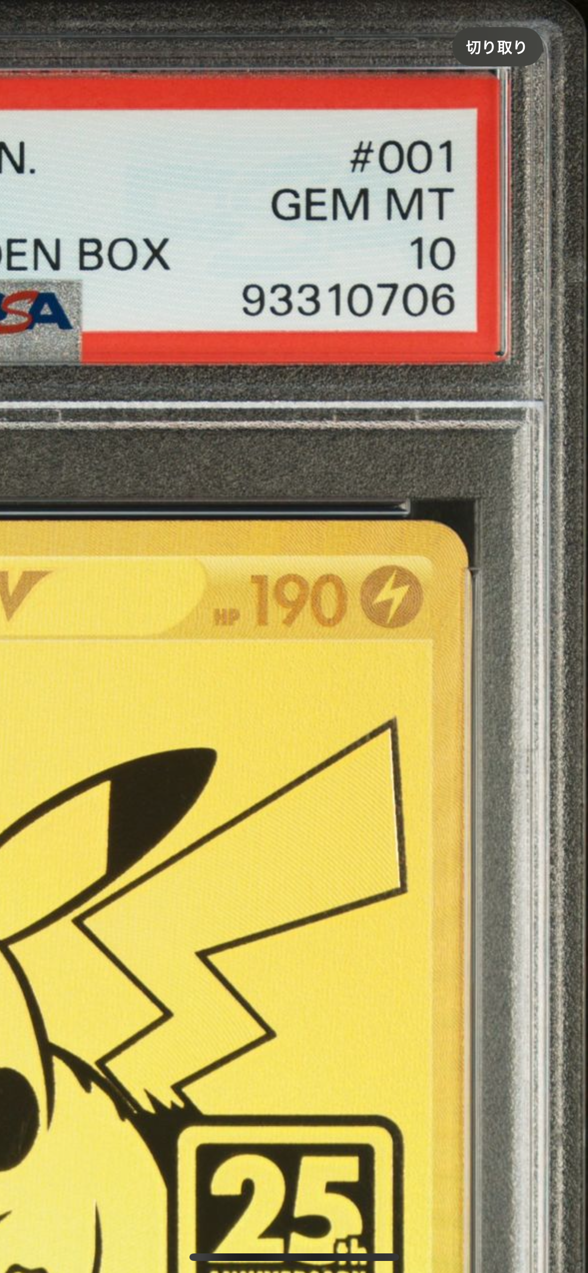 ユニコール ポケモンカード 180HP PIKACHU V SWSH061 Promo Shining Fates Ultra Rare Pokemon