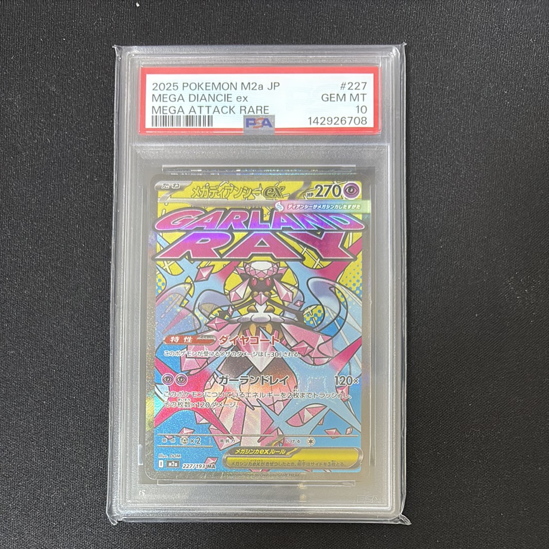 ナンジャモ SAR[SV2D 096/071](拡張パック「クレイバースト」)の新品