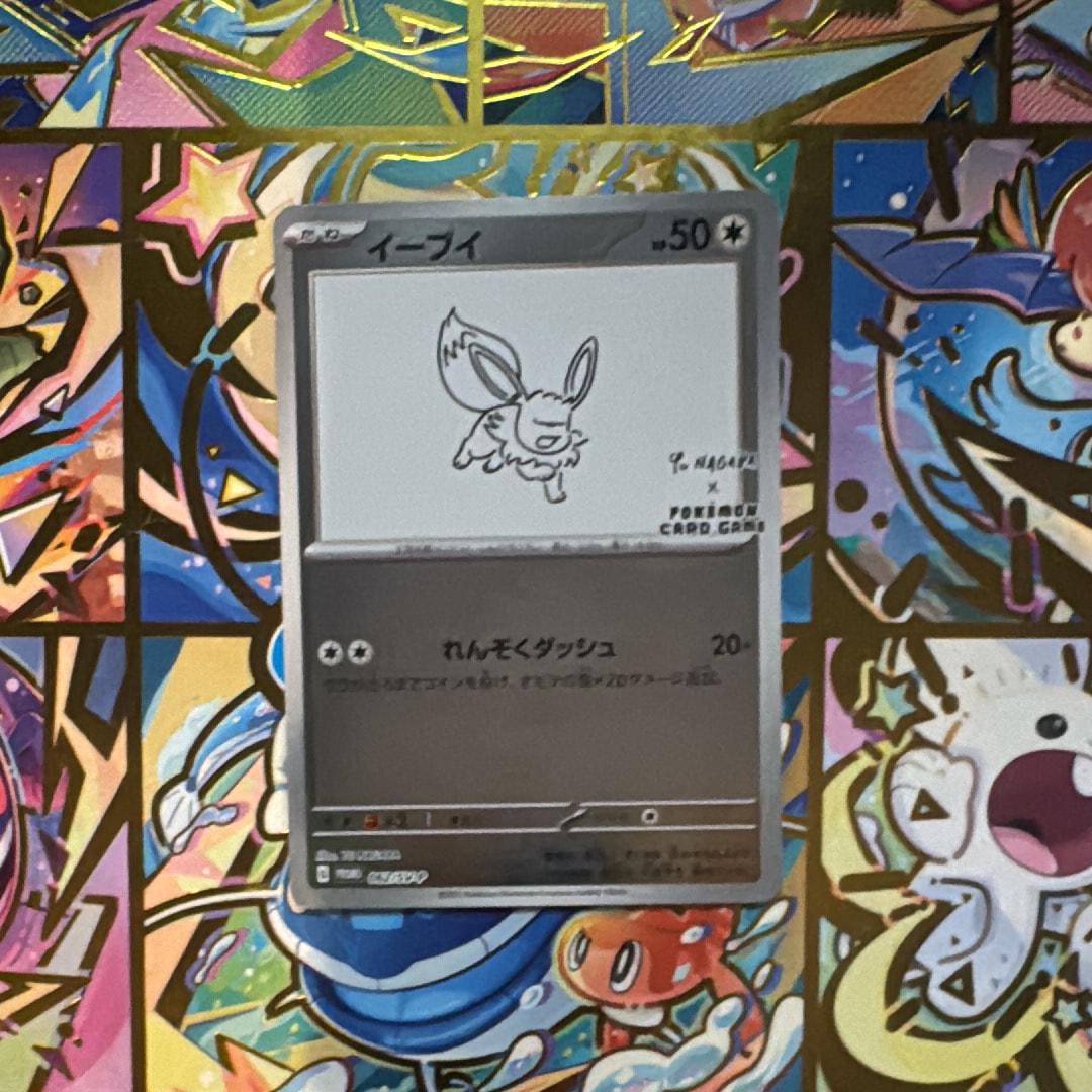 イーブイ　YUNAGABA プロモ 062/SV-P ポケモンカード PSA10】イーブイ YU NAGABA プロモ 開封済み PROMO 062/SV-P 1枚の通販