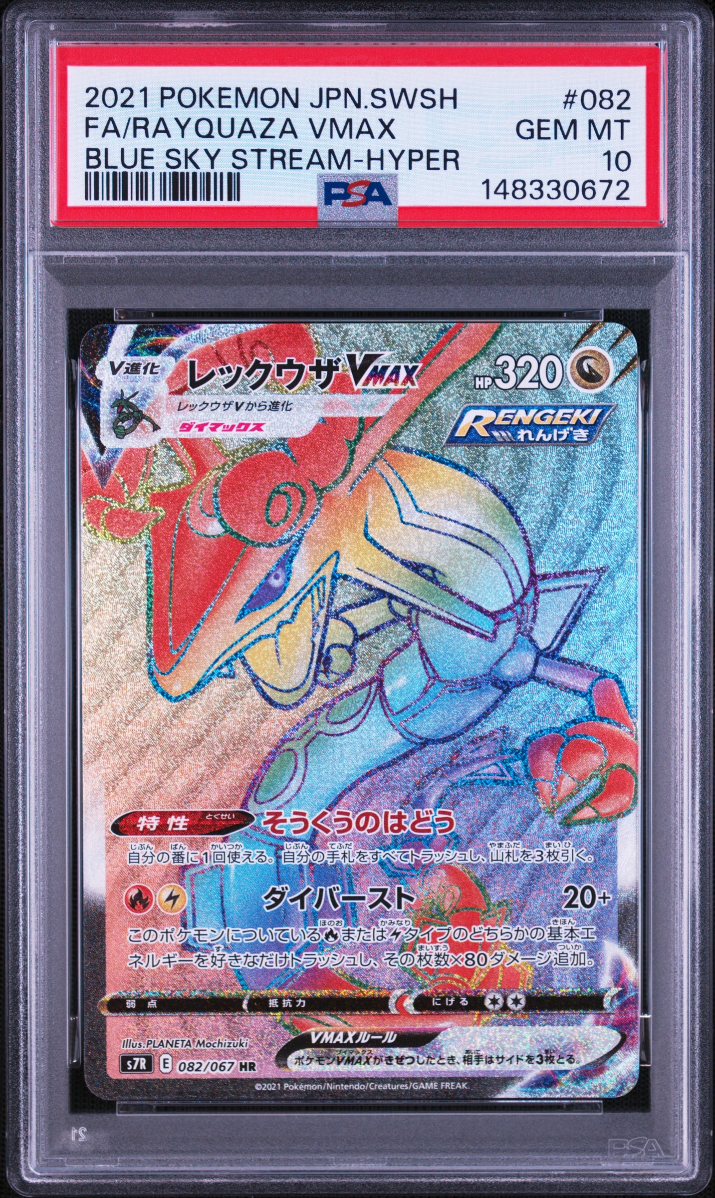 PSA10】ゲンシグラードンEX [CP4 073/131](プレミアムチャンピオン