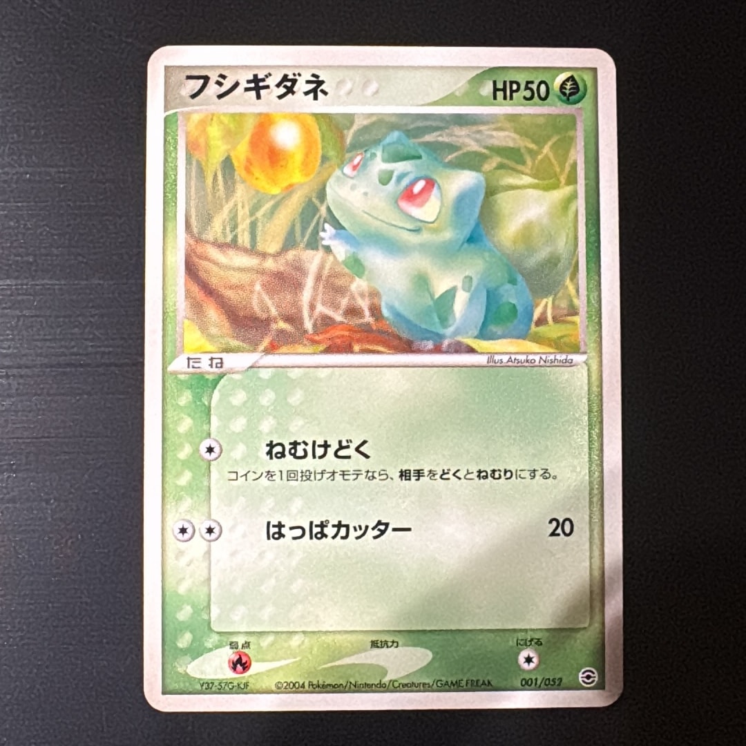 フシギダネ [PCG 001/052](ランダム構築スターター「フシギバナ★草」)