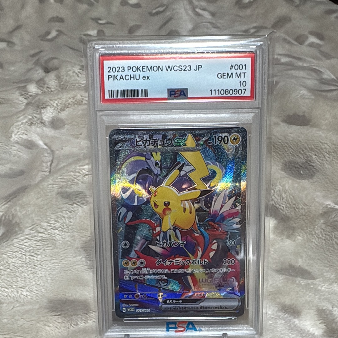 ピカチュウex [WCS23 001/030](ポケモンワールドチャンピオンシップス2023横浜 記念デッキ「ピカチュウ」)