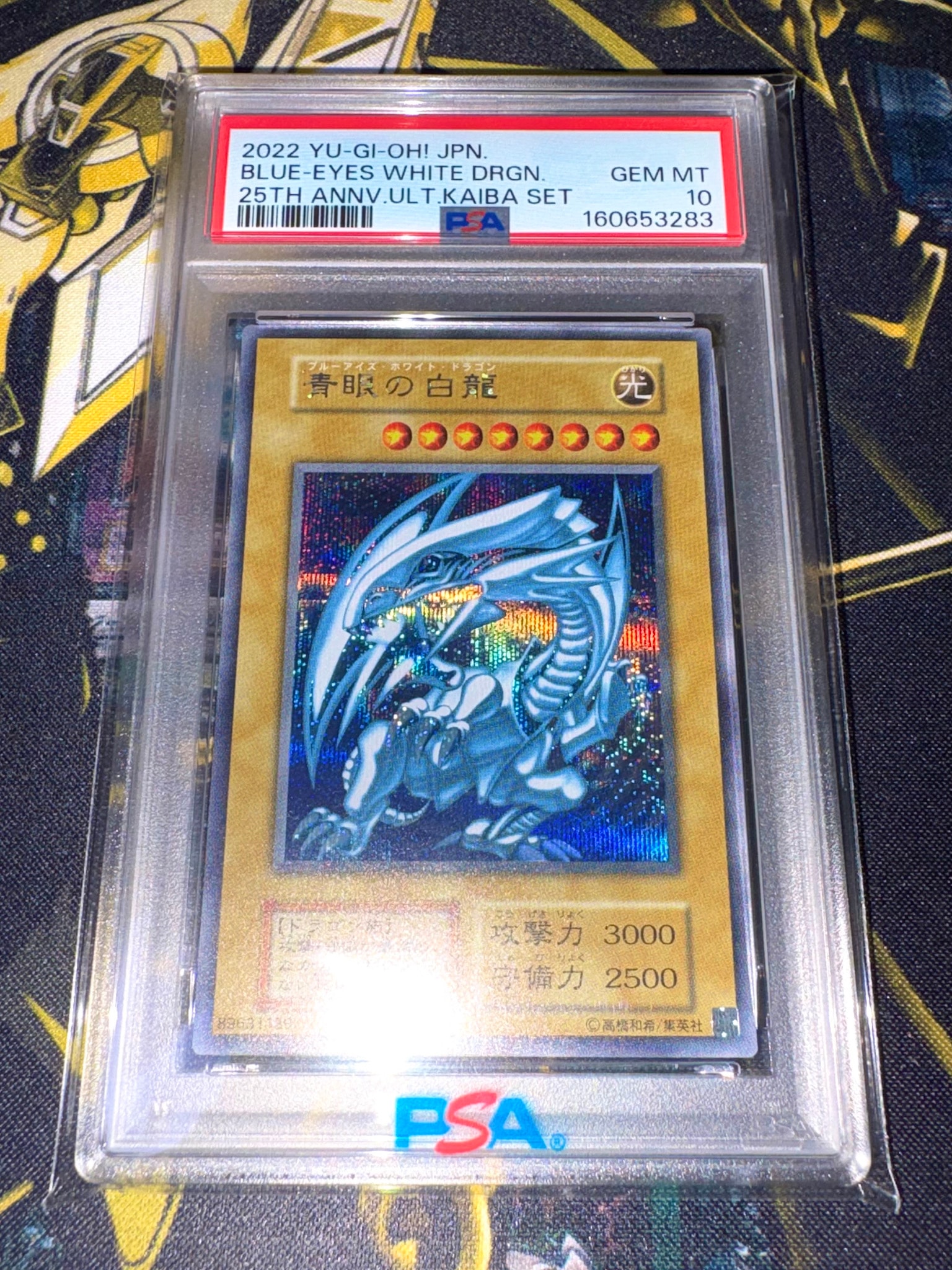 PSA10】青眼の白龍 海馬セット 1枚 SE[青眼の白龍 海馬セット 1枚-SE