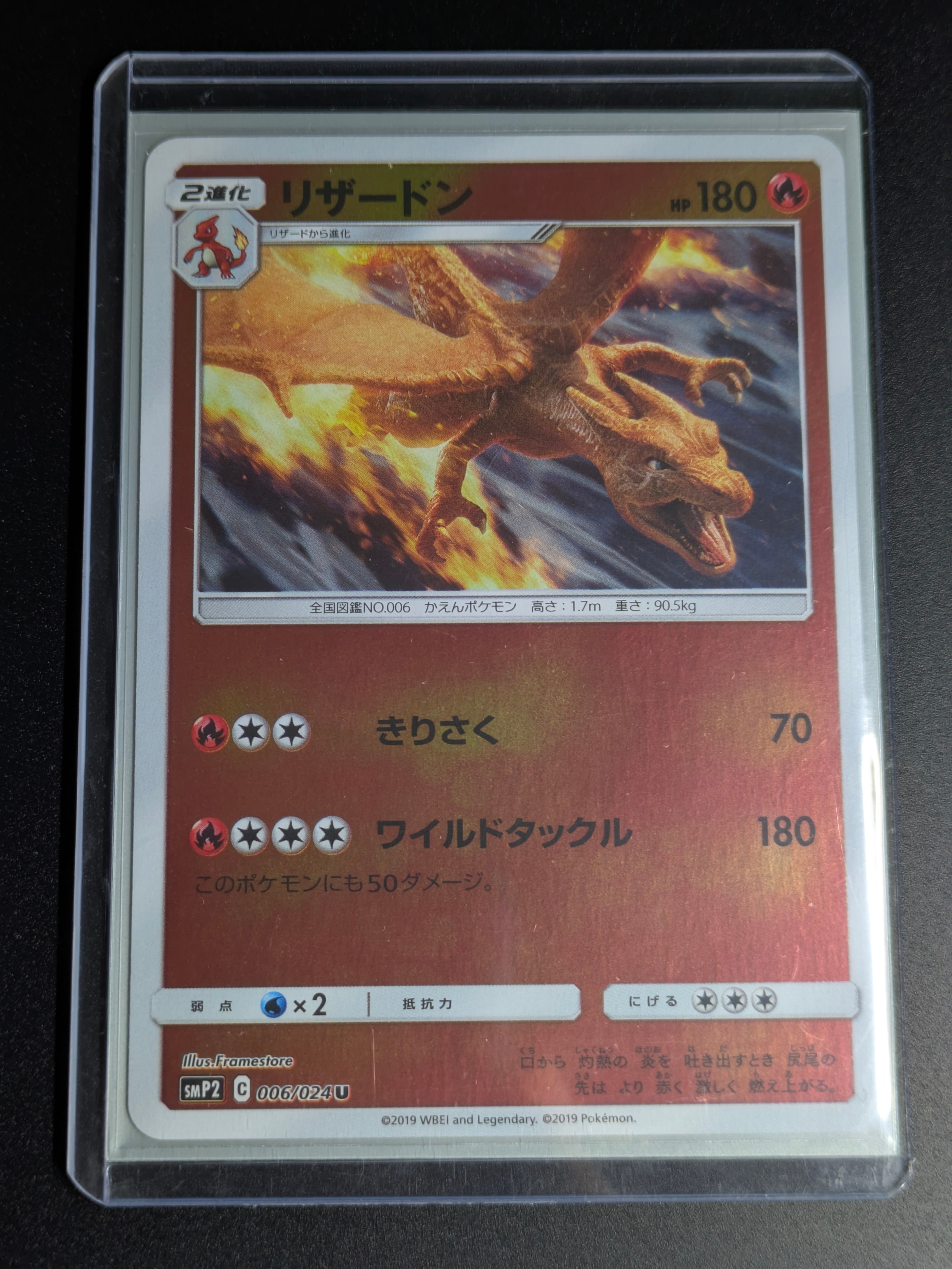 ジラーチ PR [SM12a 091/173](ハイクラスパック「TAG TEAM GX タッグ