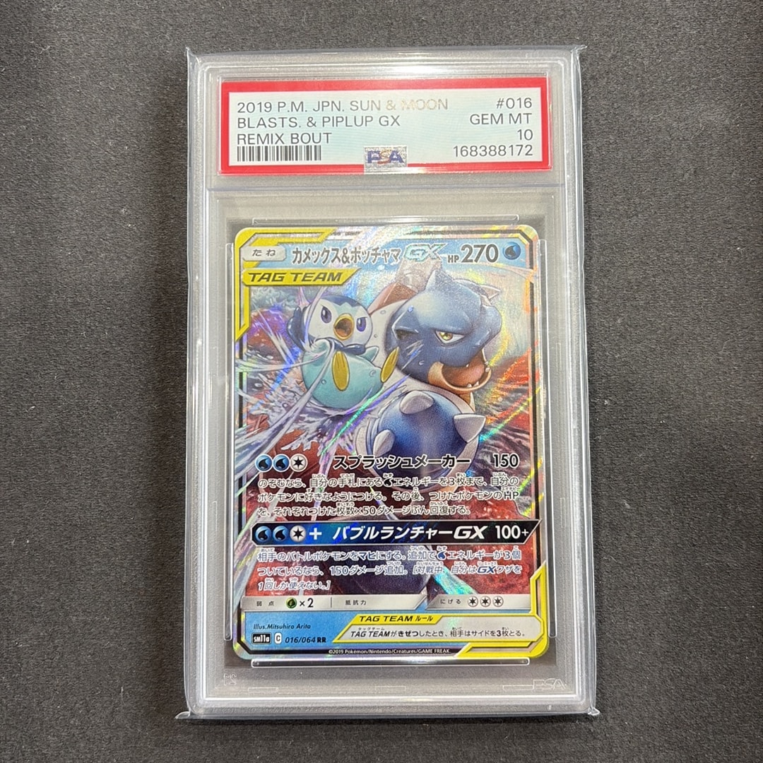 カメックス&ポッチャマGX RR [SM11a 016/064](強化拡張パック