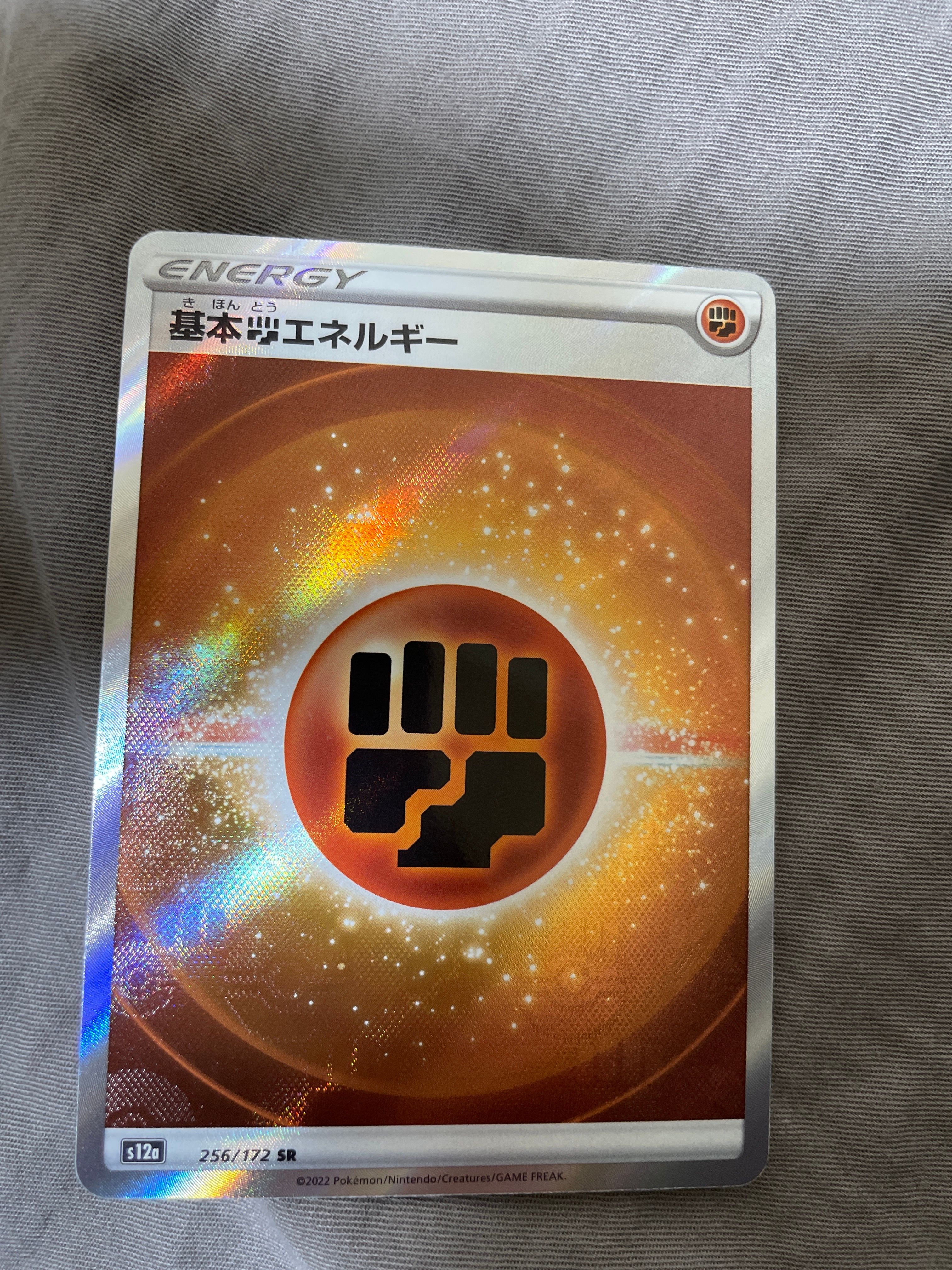 基本闘エネルギー SR[s12a 256/172](ハイクラスパック「VSTARユニバース」)