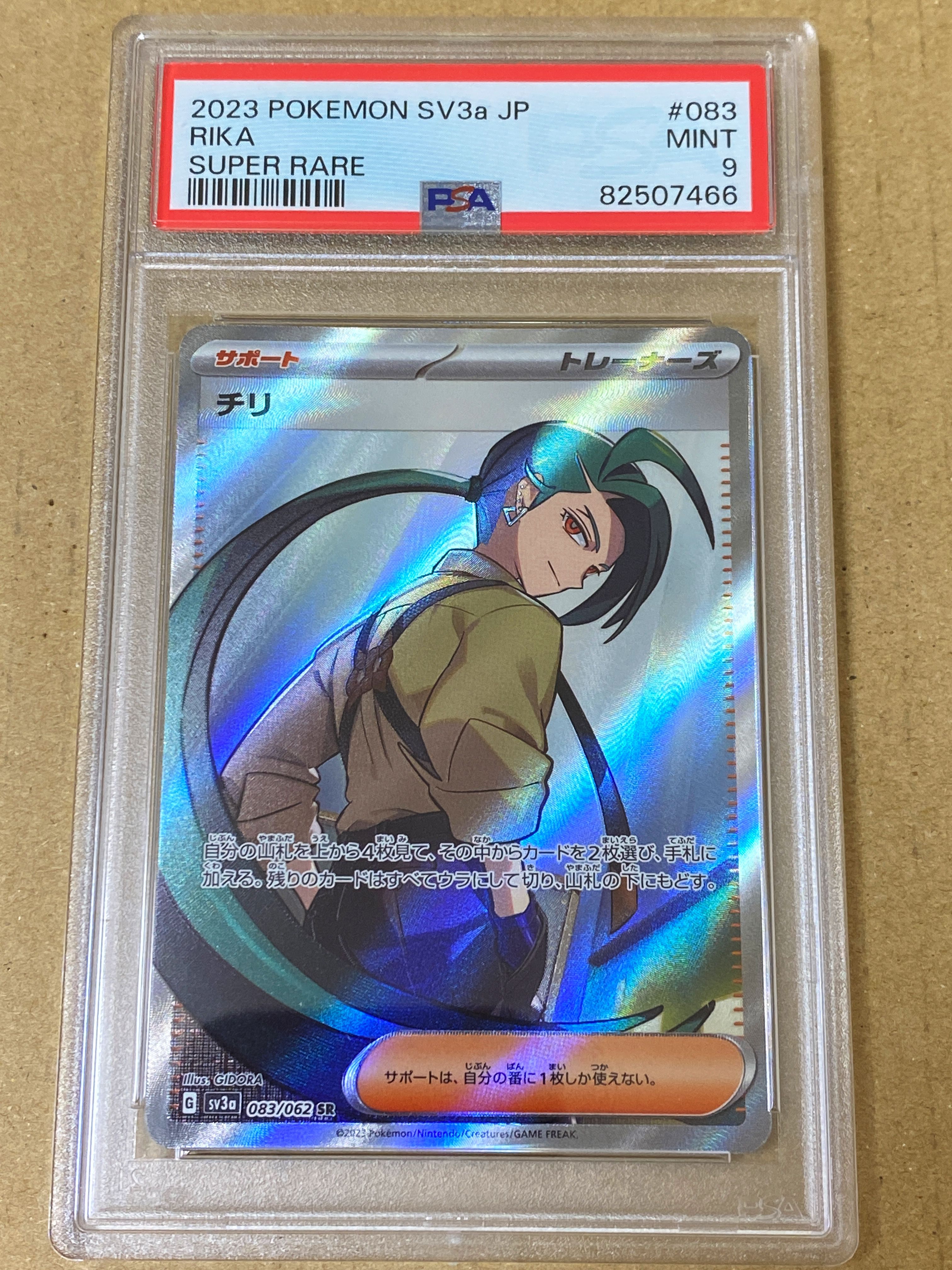 full art rika pokemon card 2023 Scarlet & Violet: Paradox Rift #258/182 Special Illustration Rare Price Guide The item available is listed in the Title Rika 258/182 PSA 9 -