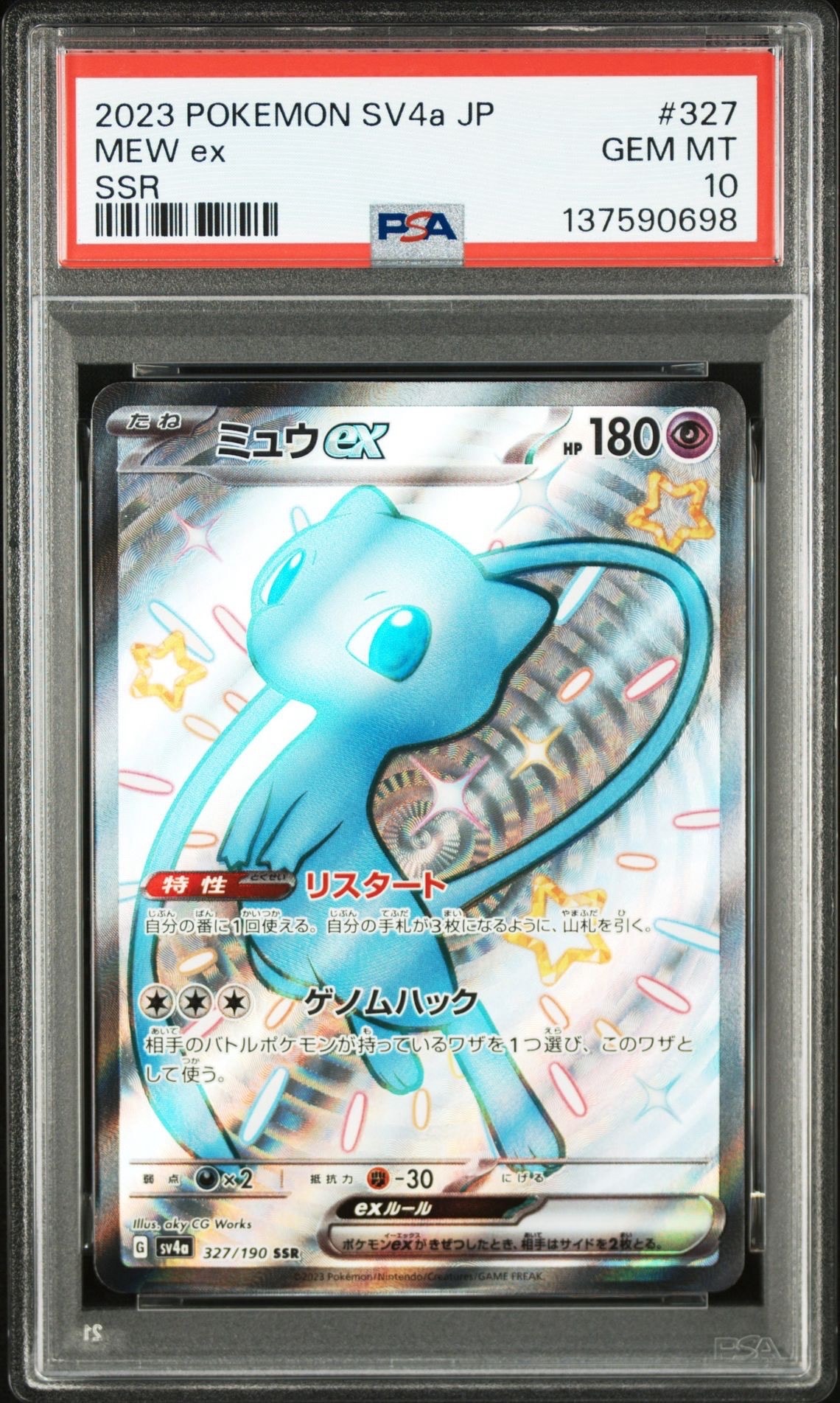 PSA10】ドガース CHR[SM11b 056/049](強化拡張パック「ドリームリーグ