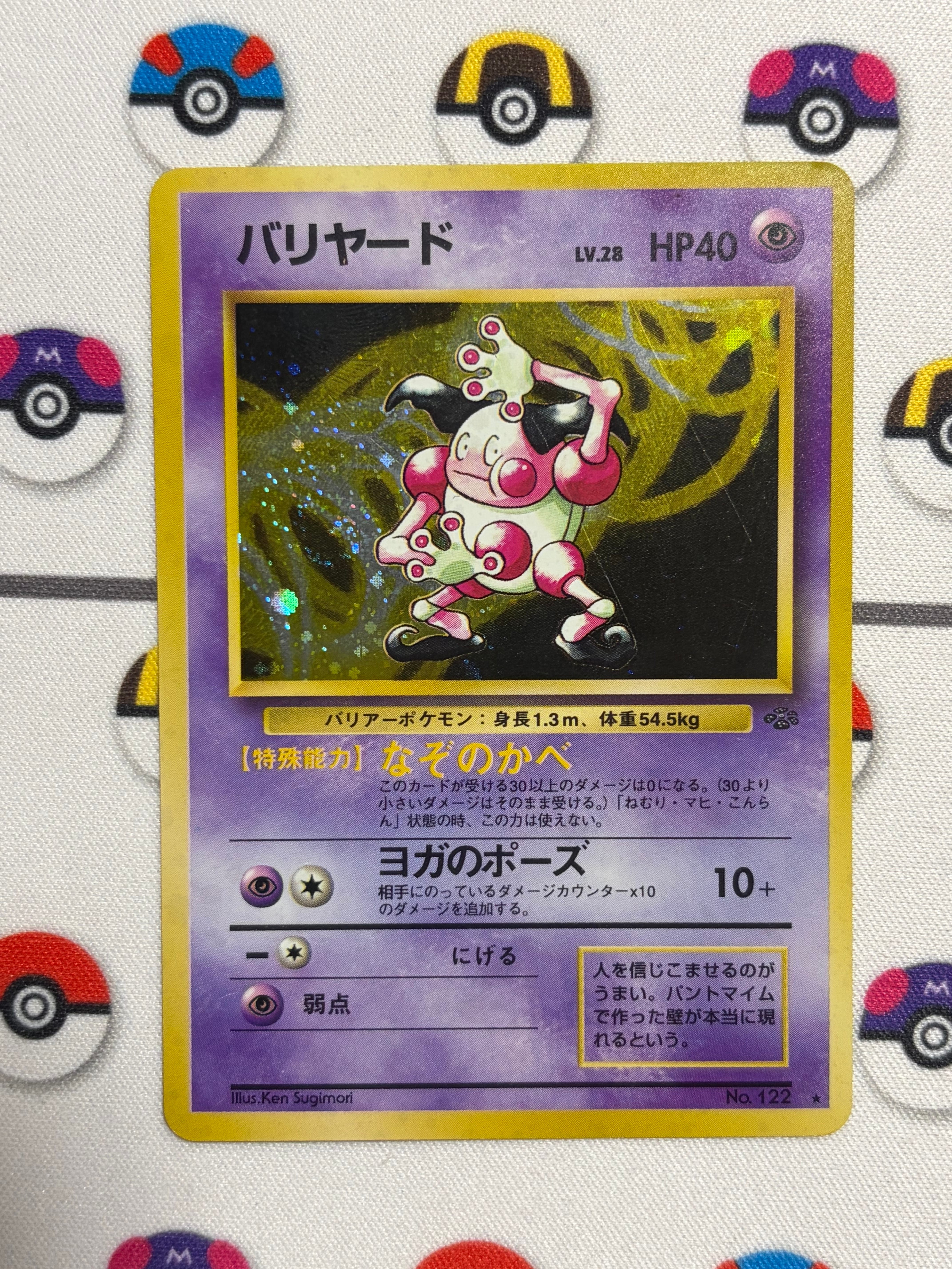 PSA9】バリヤード R: 旧裏 [PMCG2 No.122](拡張パック「ポケモン