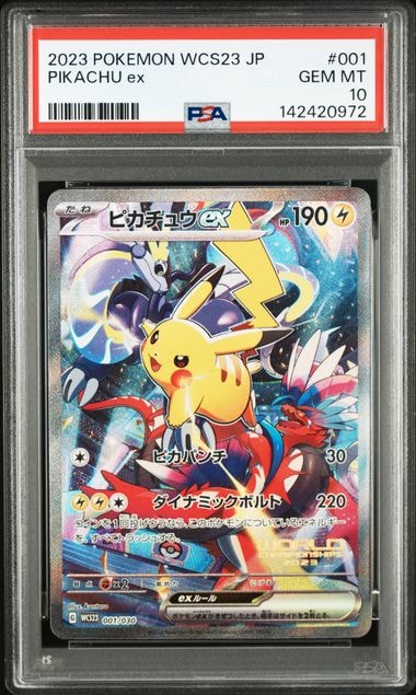 PSA10】ピカチュウex [WCS23 001/030](ポケモンワールドチャンピオン