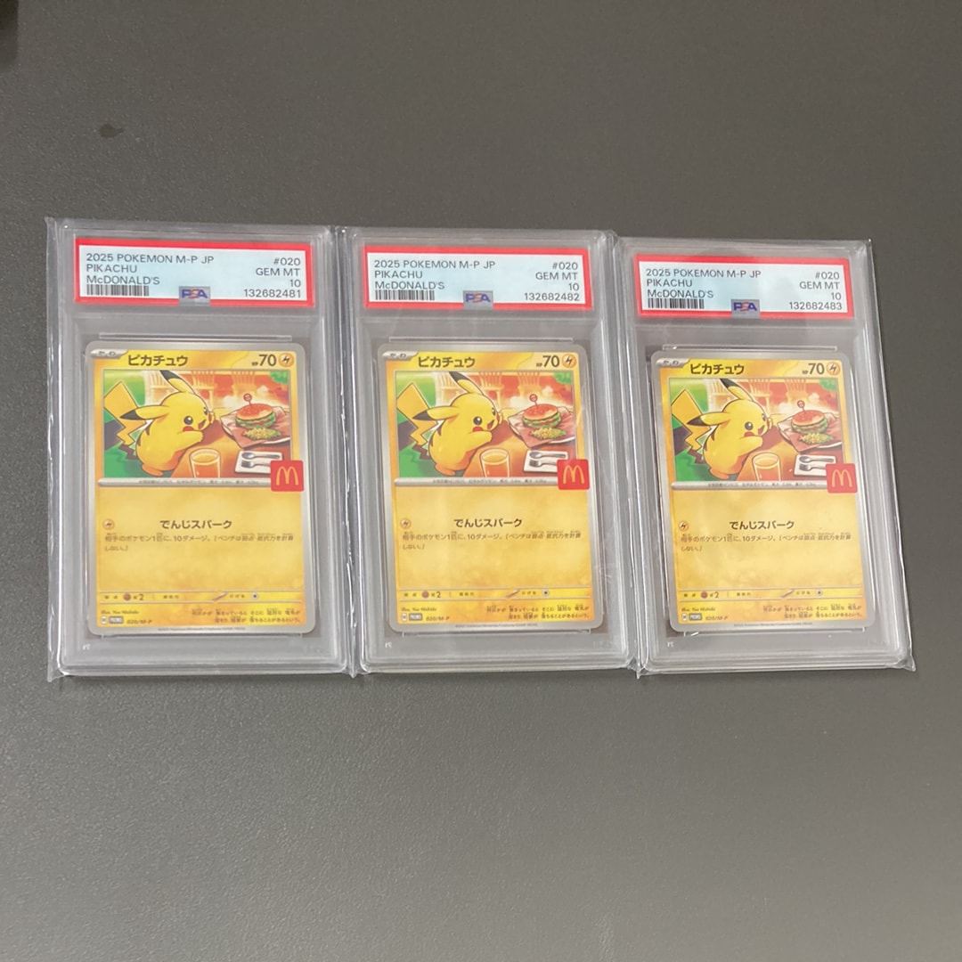 ピカチュウ P [M-P 020](プロモカードパック「マクドナルド ハッピーセット2025」)