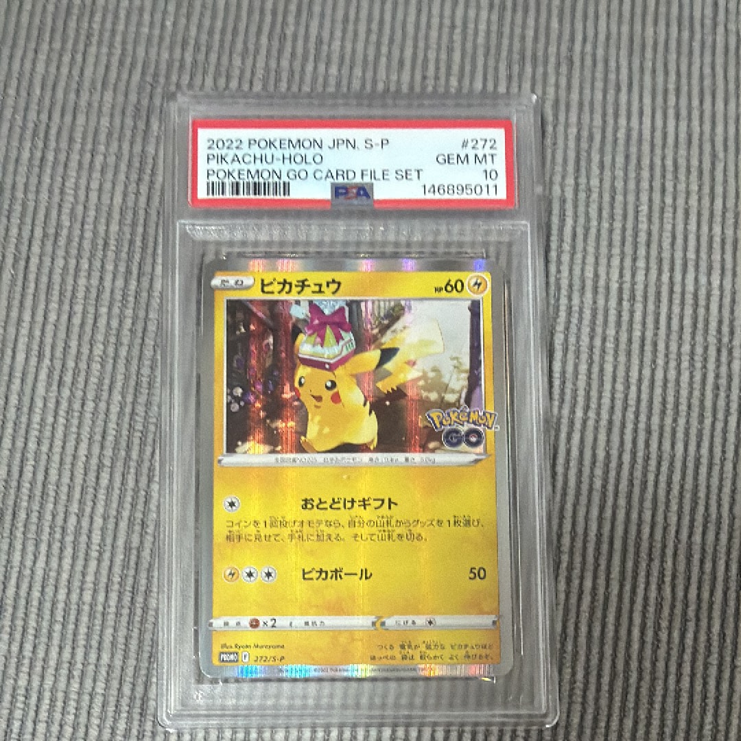 ピカチュウ: プロモ P [S-P 272](プロモーションカード「S-P」)の新品