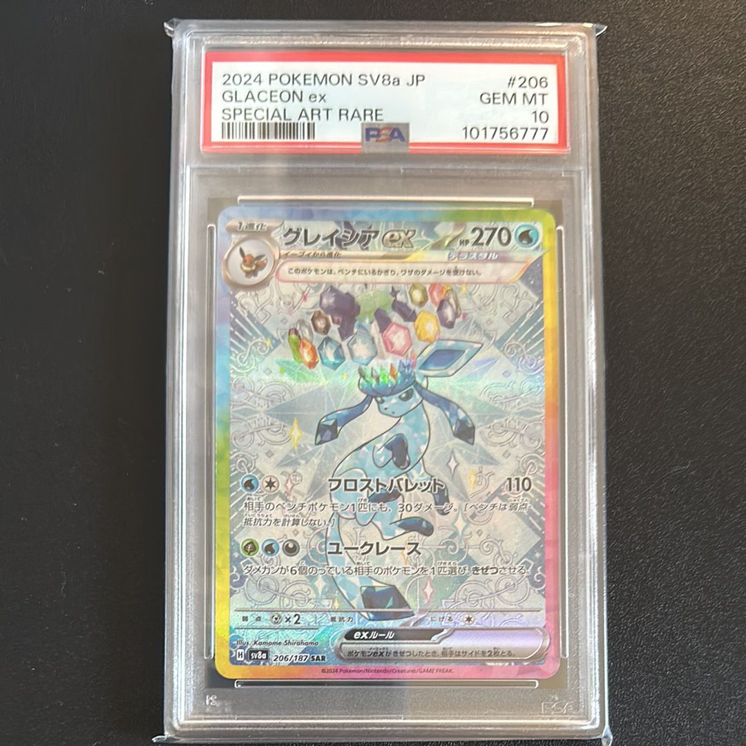 PSA 10 Glaceon ex SAR 206/187 Terastal Festival sv8a Pokemon