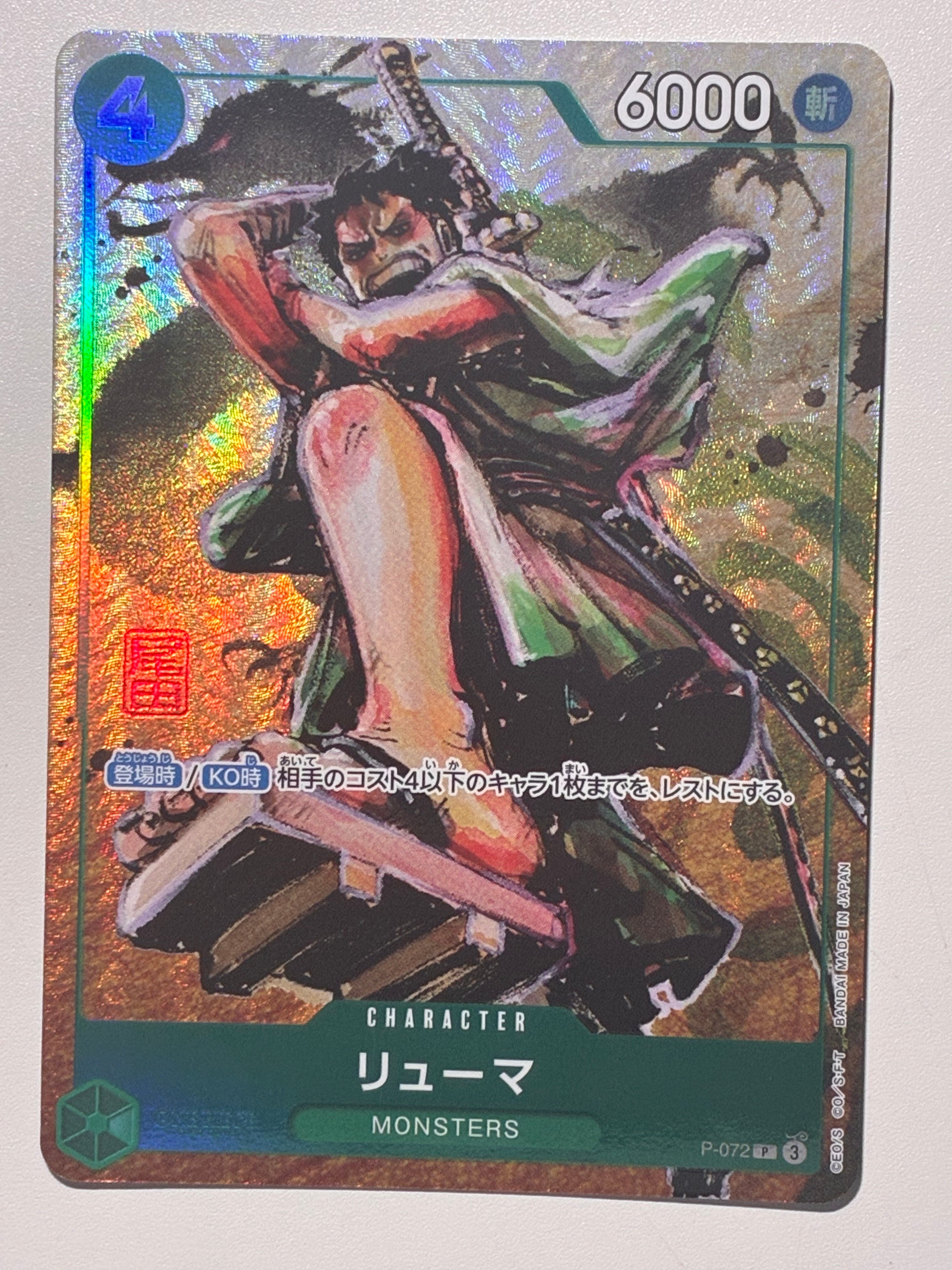 モンキー・D・ルフィ SEC-P [EB04-061](エクストラブースター「エッグ